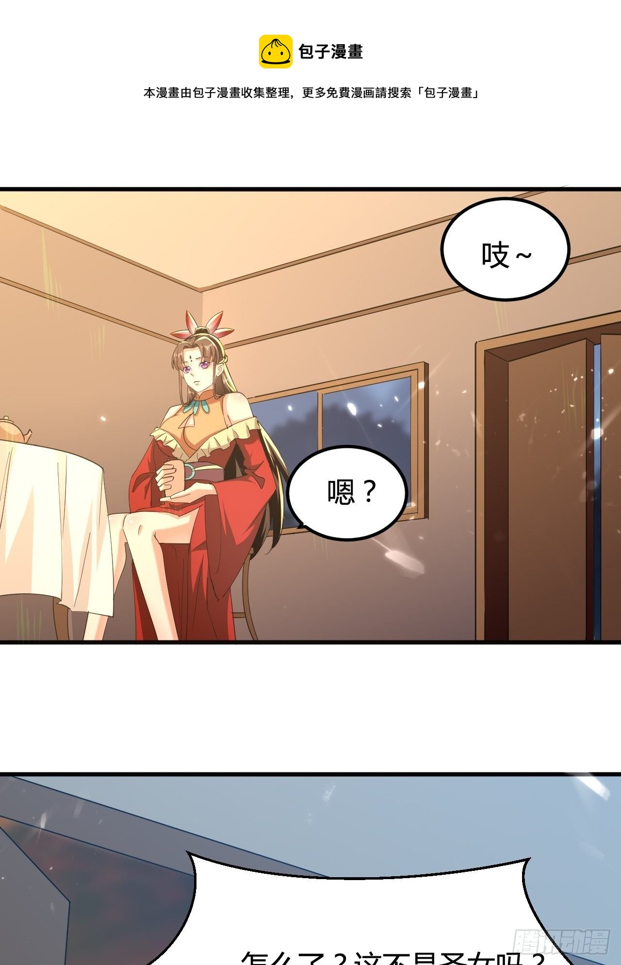 《异界超级赘婿》有过婚约 第1页