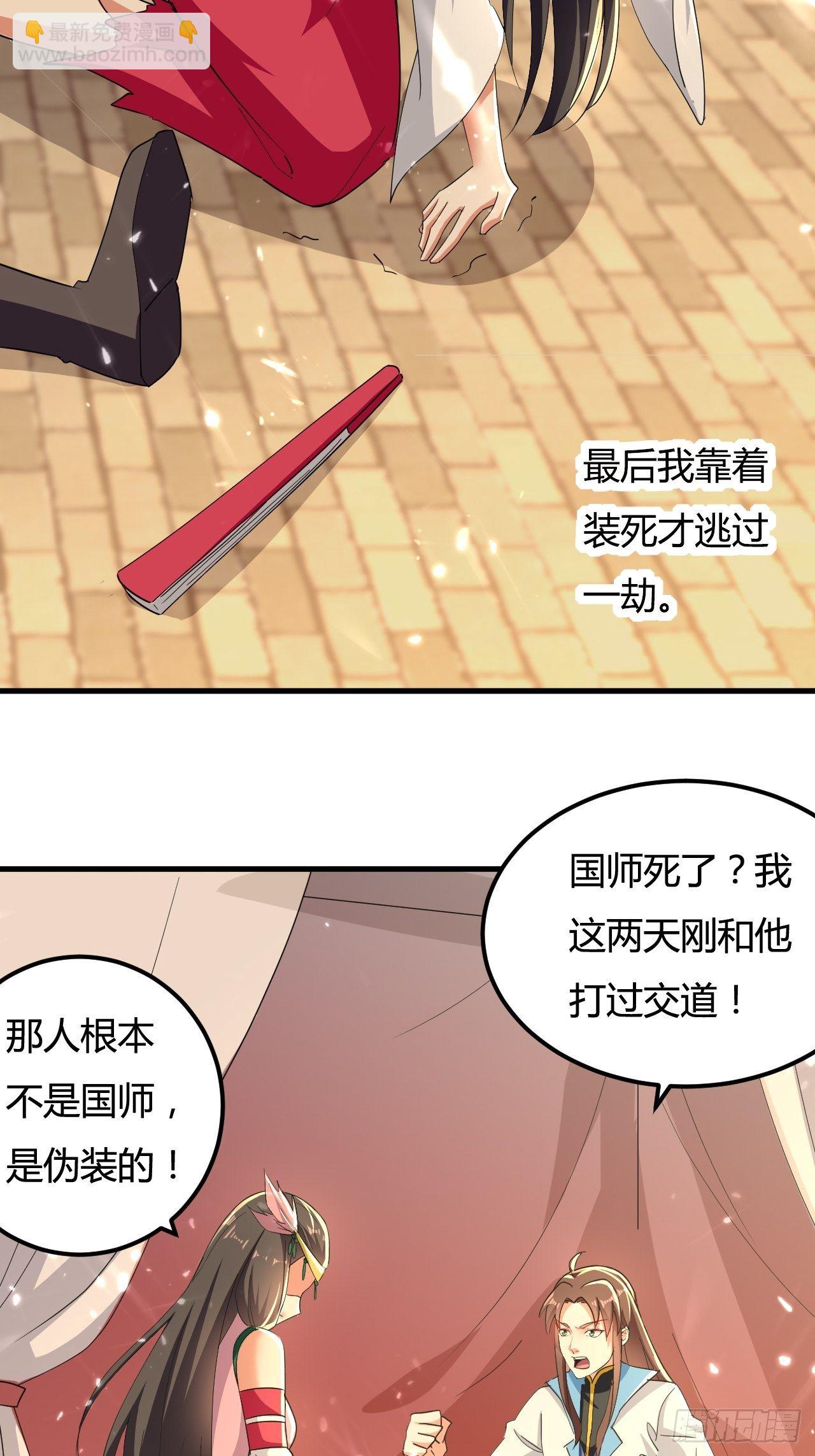 《异界超级赘婿》有过婚约 第25页