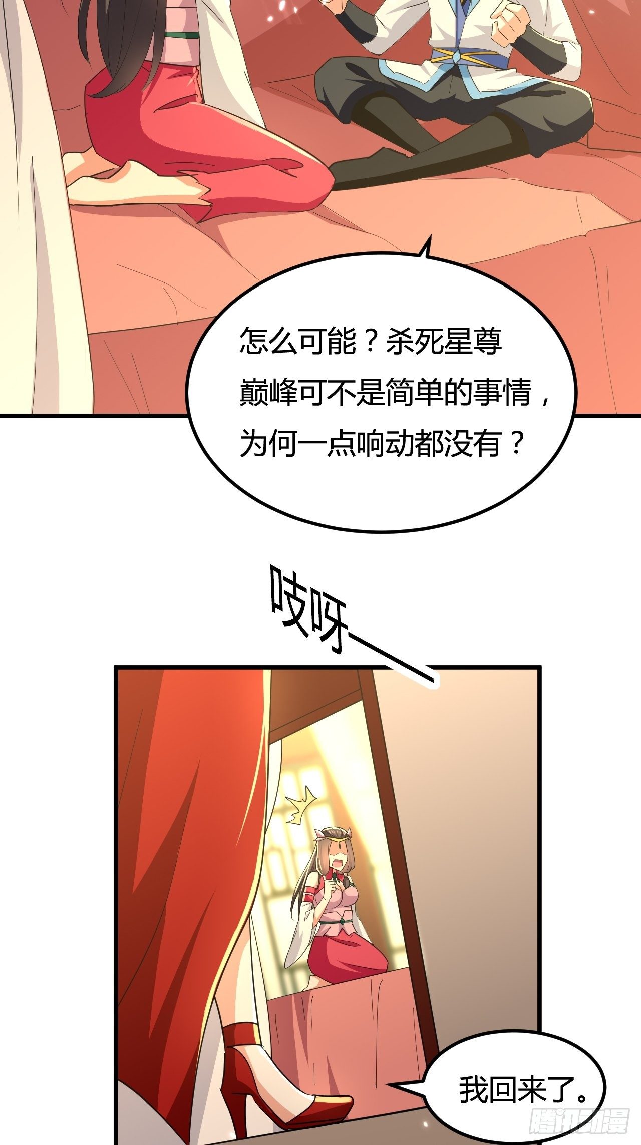 《异界超级赘婿》有过婚约 第26页