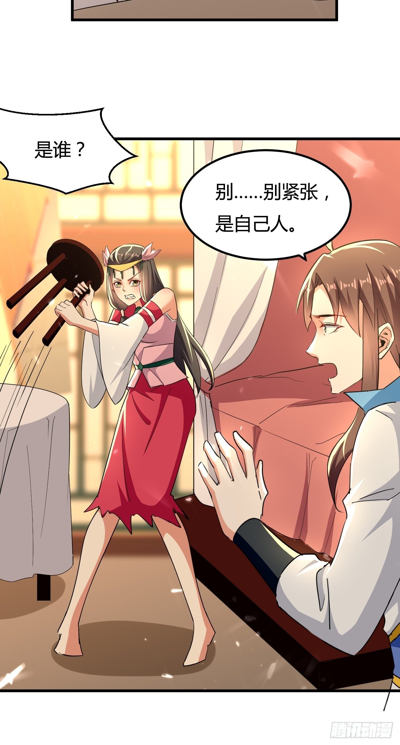 《异界超级赘婿》有过婚约 第27页