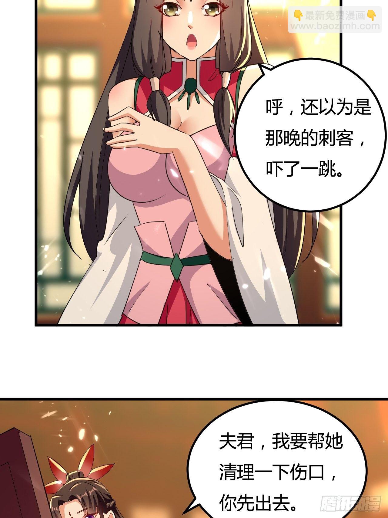 《异界超级赘婿》有过婚约 第29页