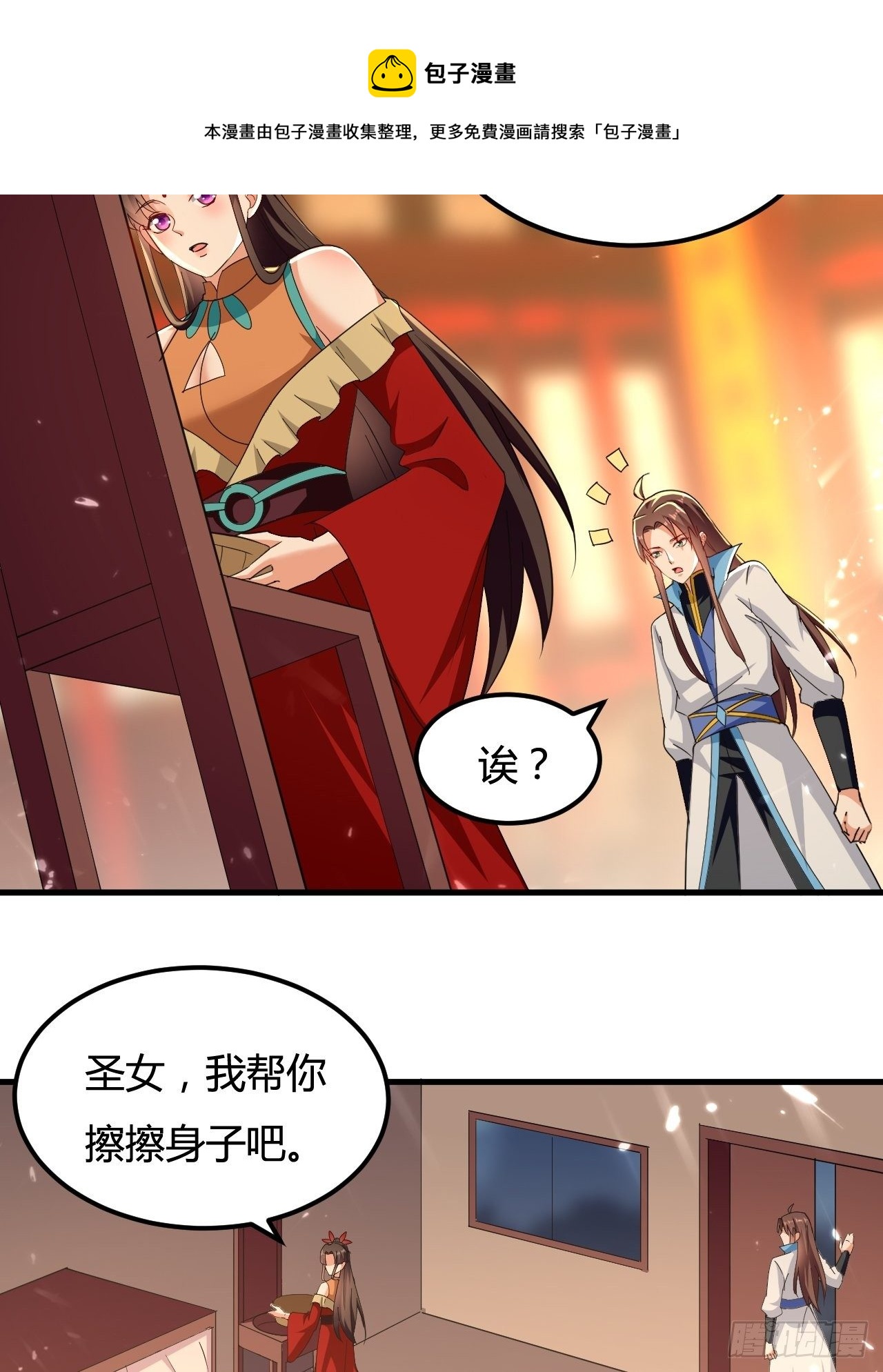 《异界超级赘婿》有过婚约 第30页