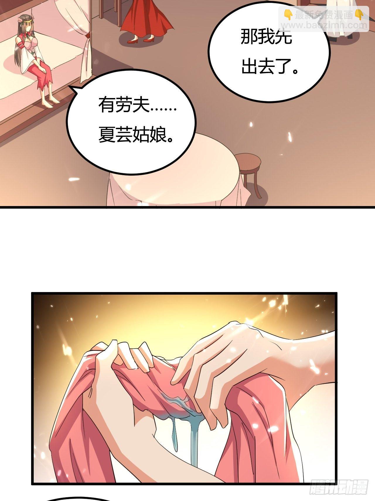 《异界超级赘婿》有过婚约 第31页