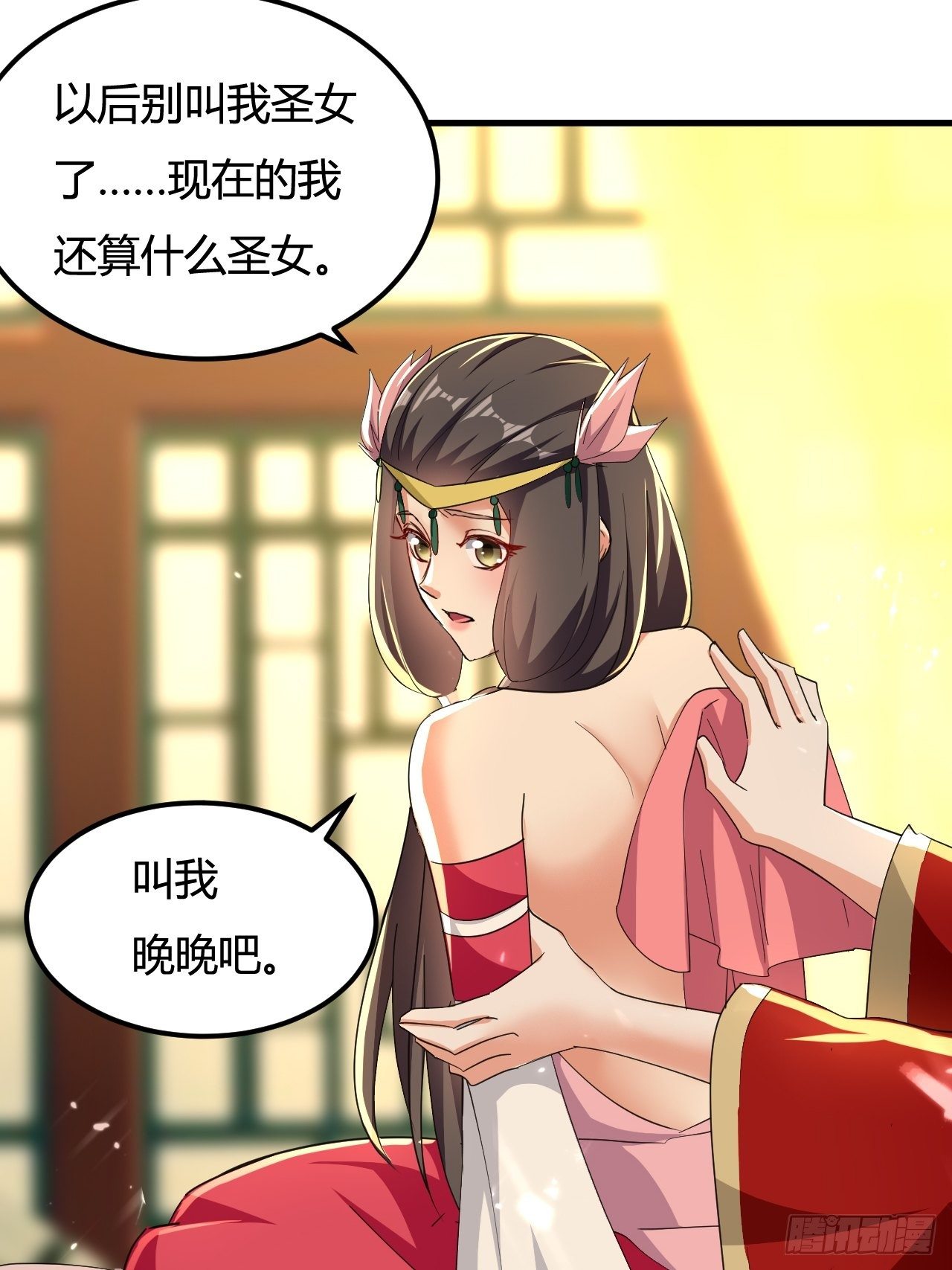 《异界超级赘婿》有过婚约 第32页