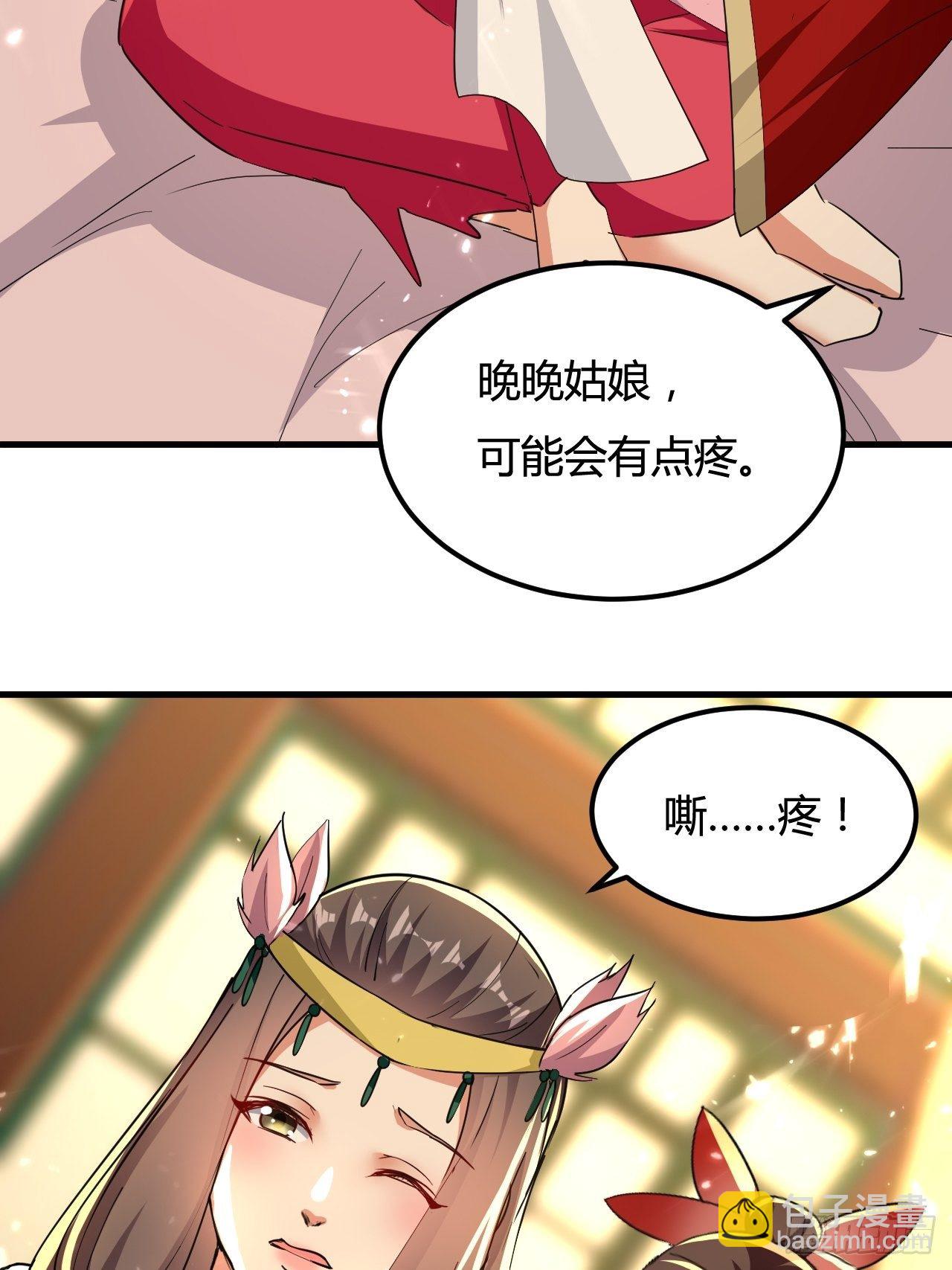 《异界超级赘婿》有过婚约 第33页