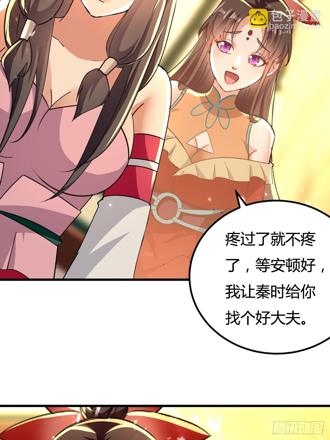 《异界超级赘婿》有过婚约 第34页