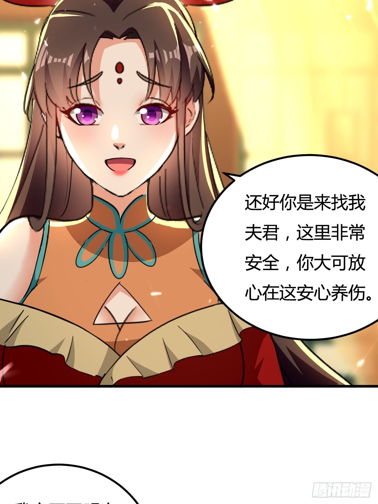 《异界超级赘婿》有过婚约 第35页