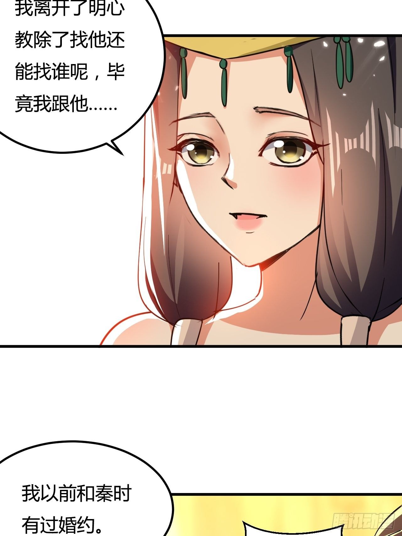 《异界超级赘婿》有过婚约 第36页