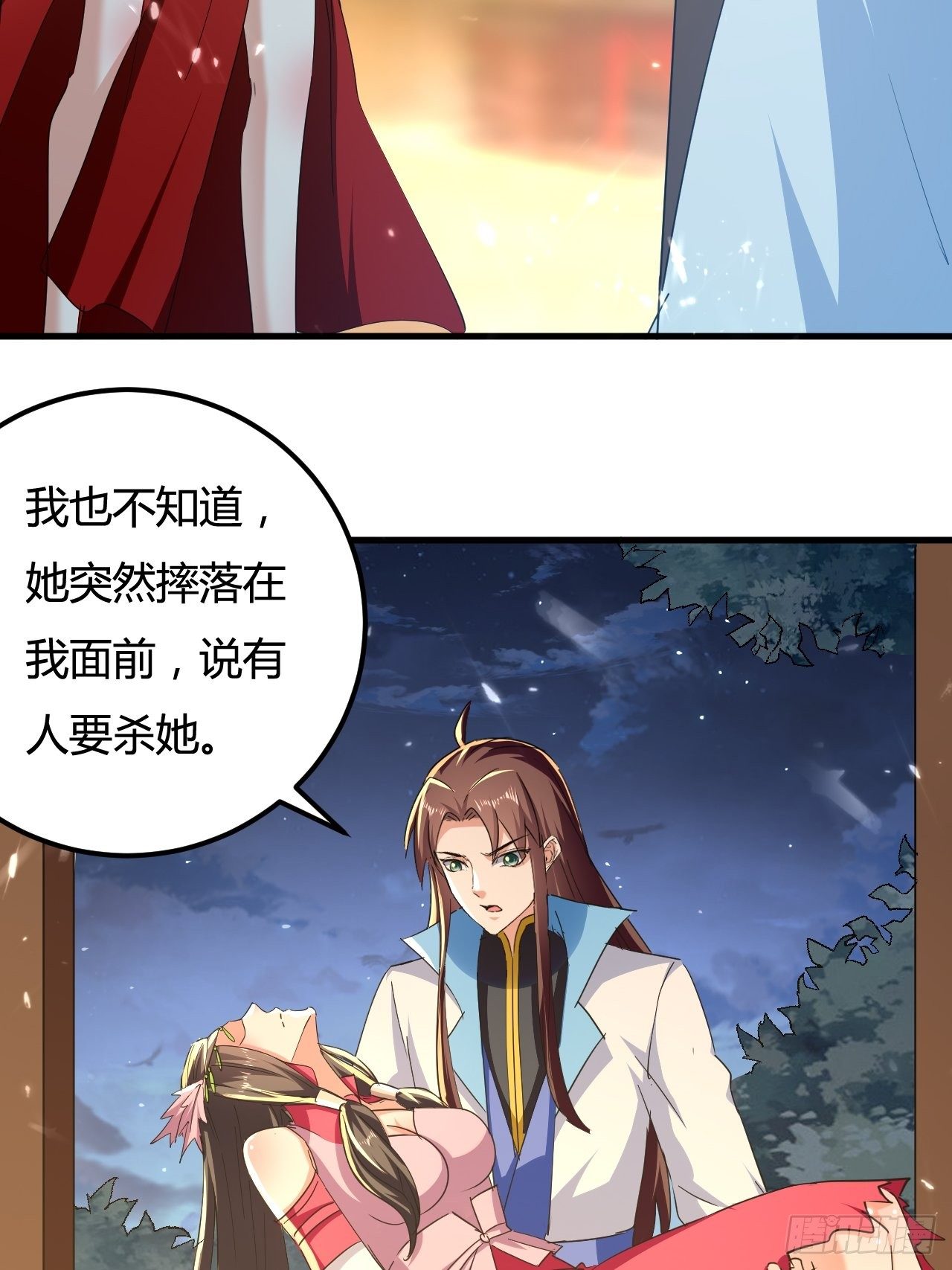 《异界超级赘婿》有过婚约 第3页