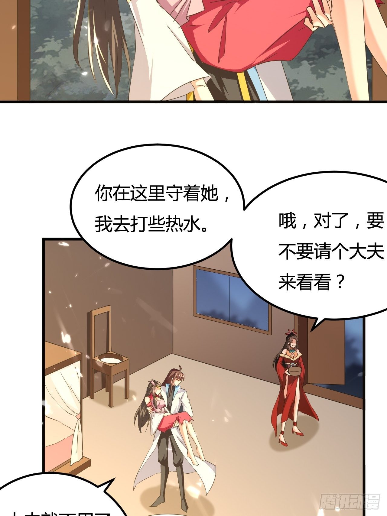 《异界超级赘婿》有过婚约 第4页
