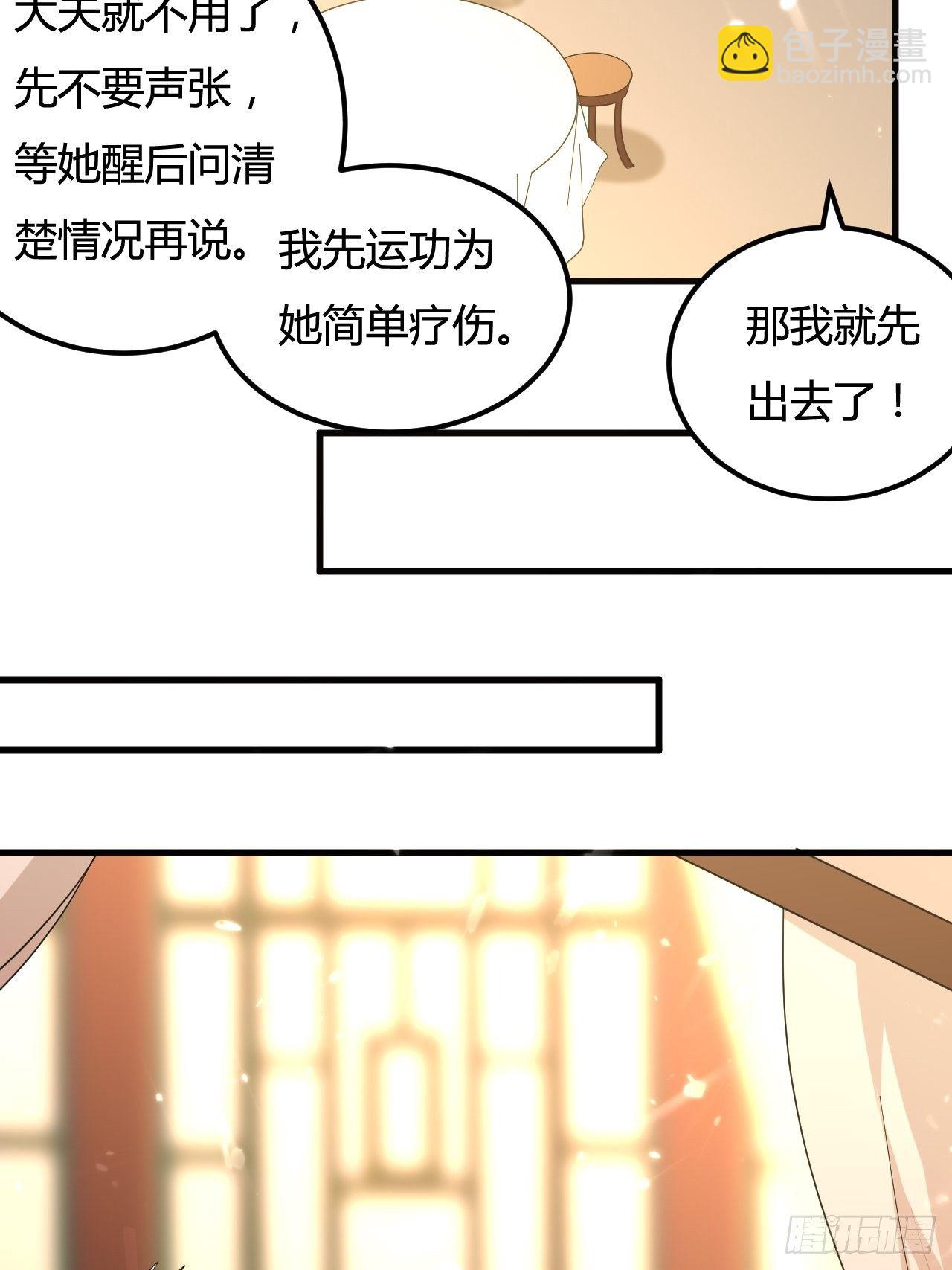 《异界超级赘婿》有过婚约 第5页