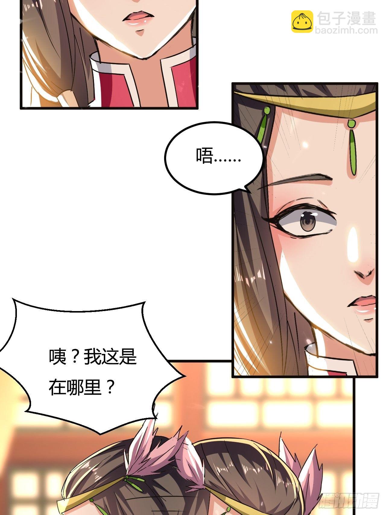 《异界超级赘婿》有过婚约 第8页
