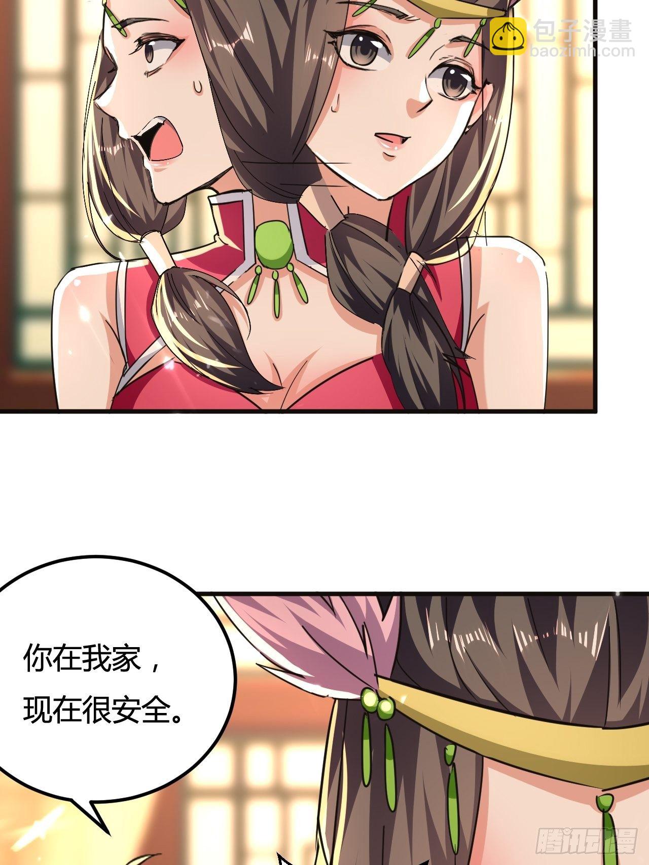 《异界超级赘婿》有过婚约 第9页