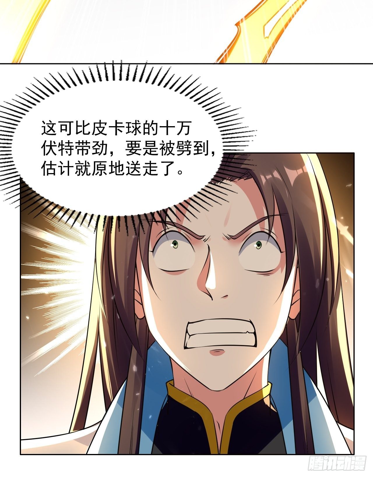 《异界超级赘婿》一战成名 第10页