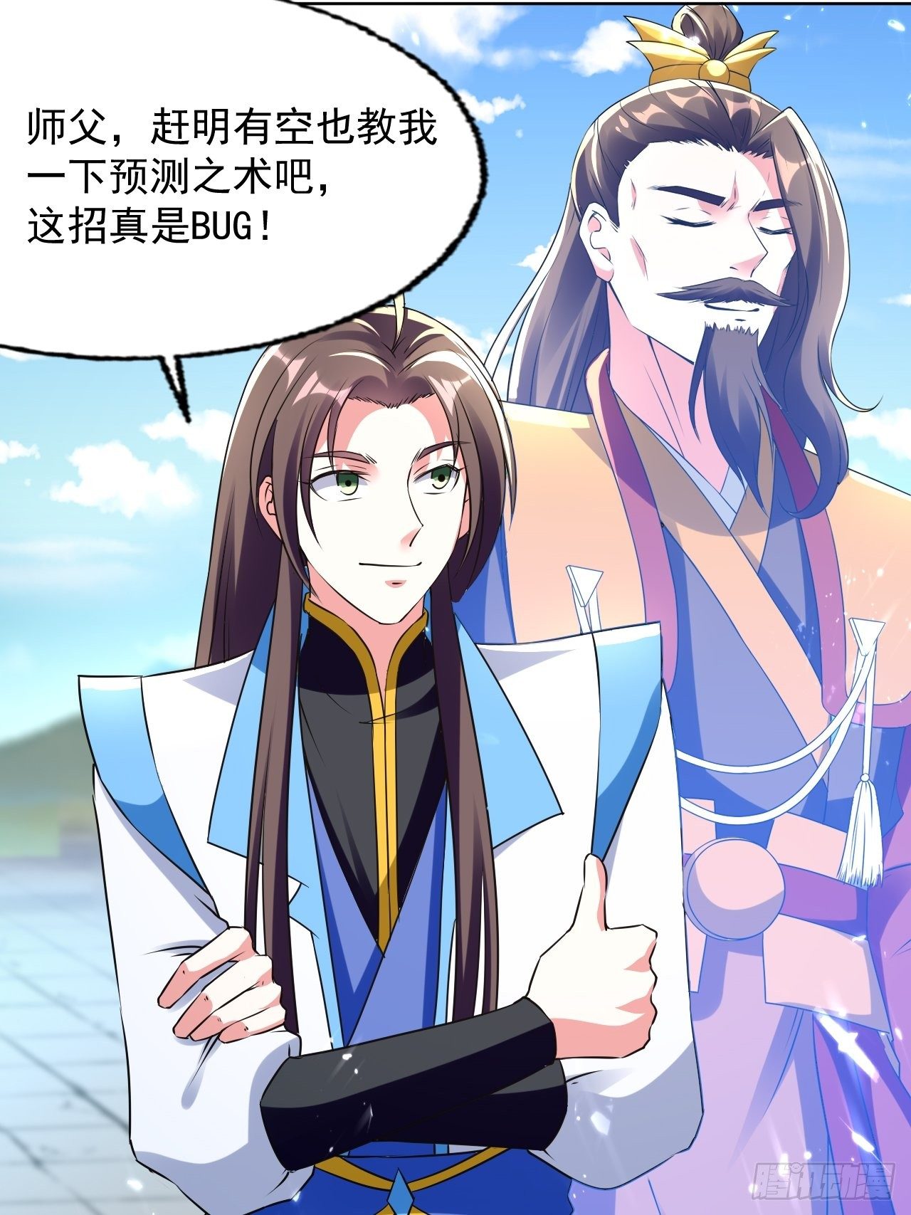 《异界超级赘婿》一战成名 第15页