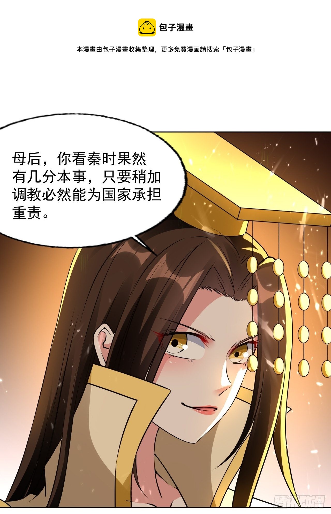 《异界超级赘婿》一战成名 第1页