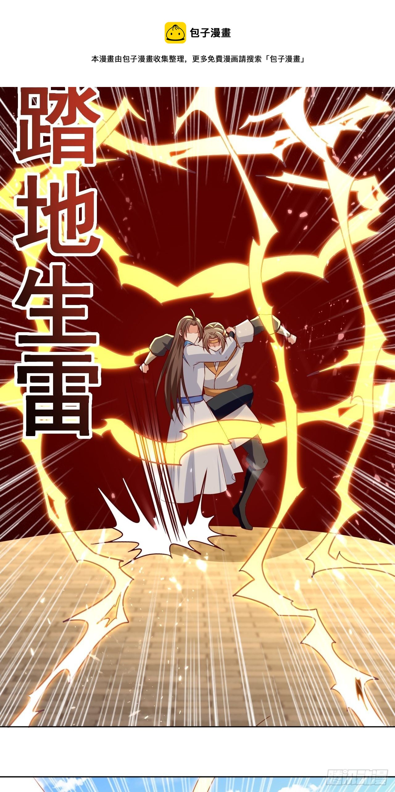 《异界超级赘婿》一战成名 第32页