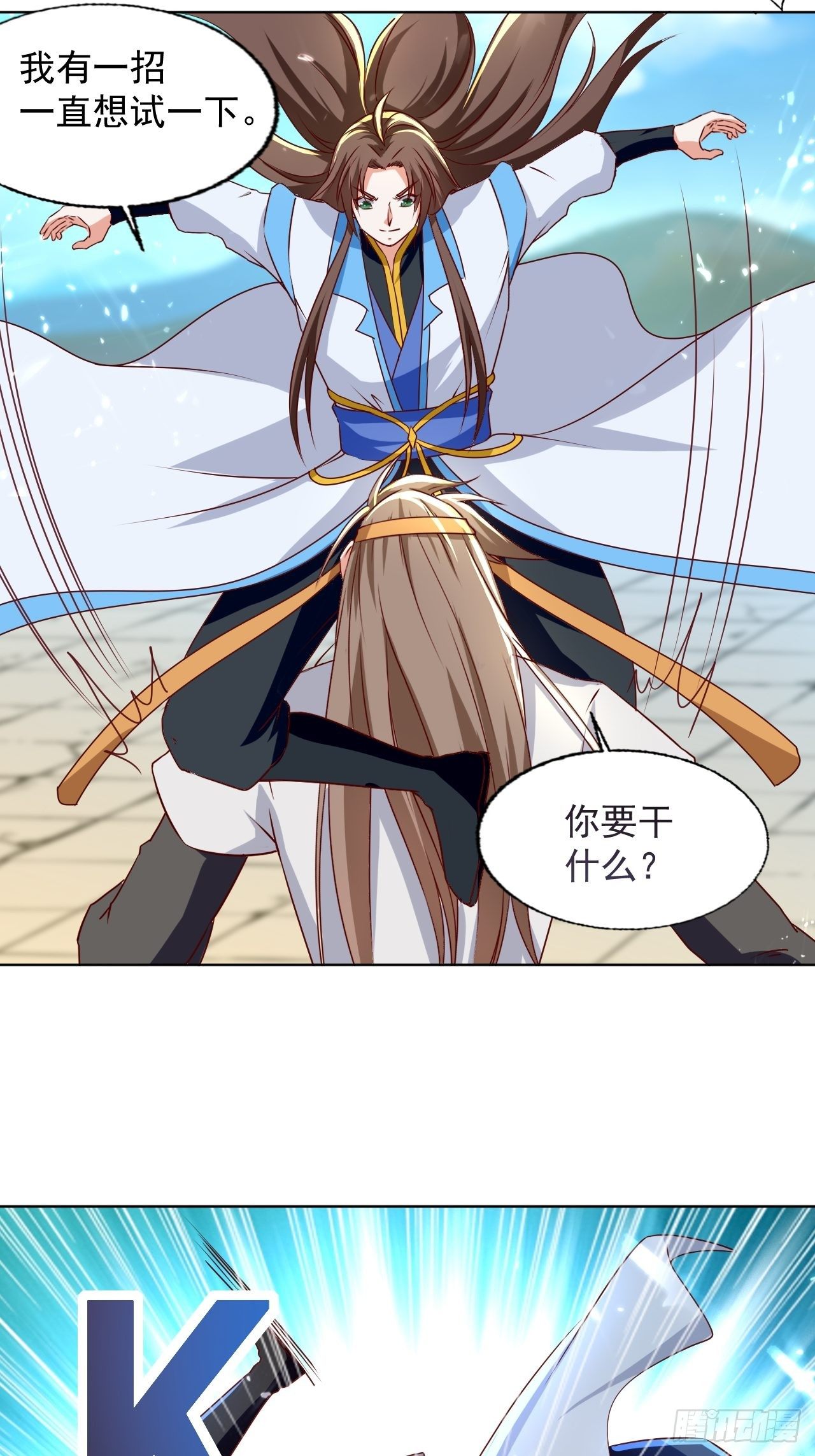 《异界超级赘婿》一战成名 第34页
