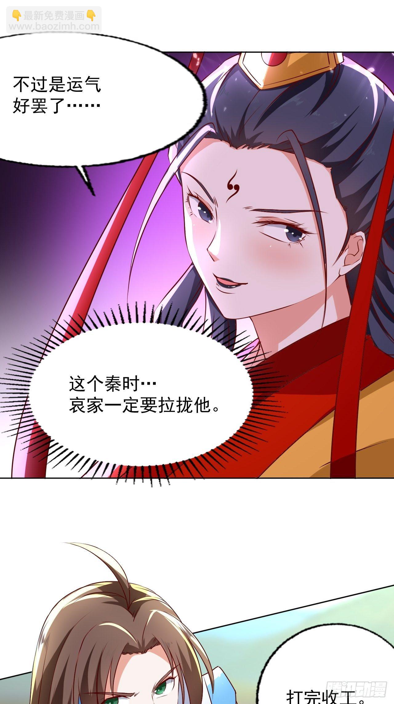 《异界超级赘婿》一战成名 第37页