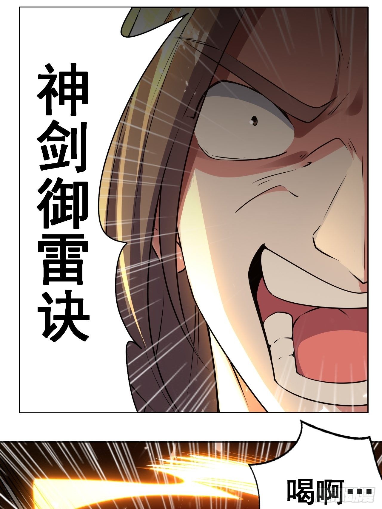 《异界超级赘婿》一战成名 第7页