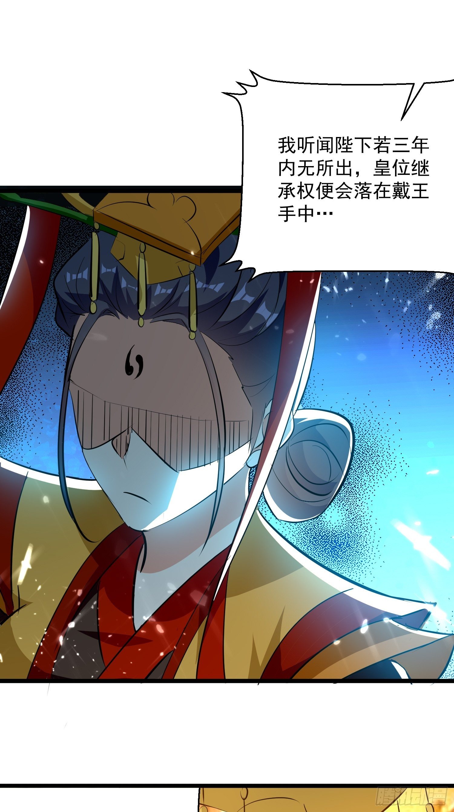 《异界超级赘婿》太后的心思 第10页