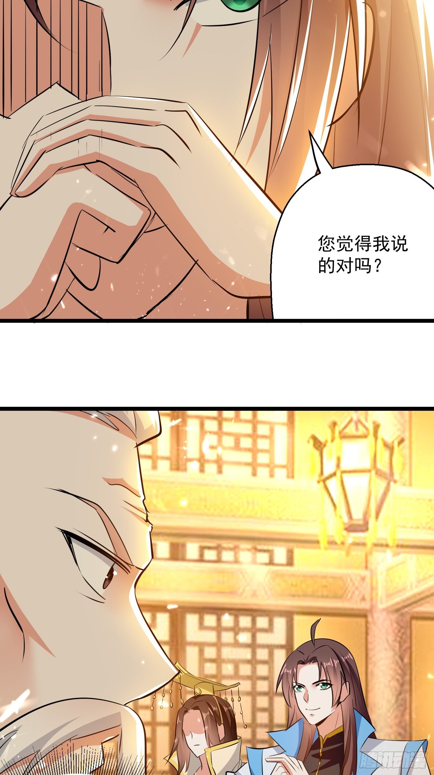 《异界超级赘婿》太后的心思 第12页