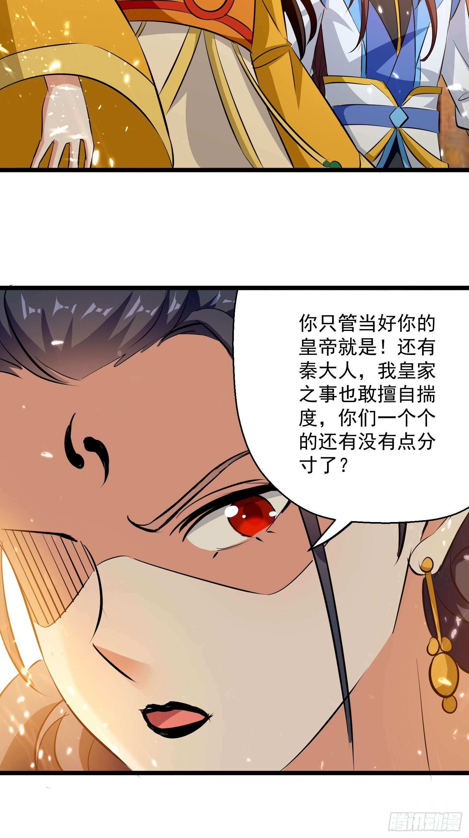 《异界超级赘婿》太后的心思 第14页