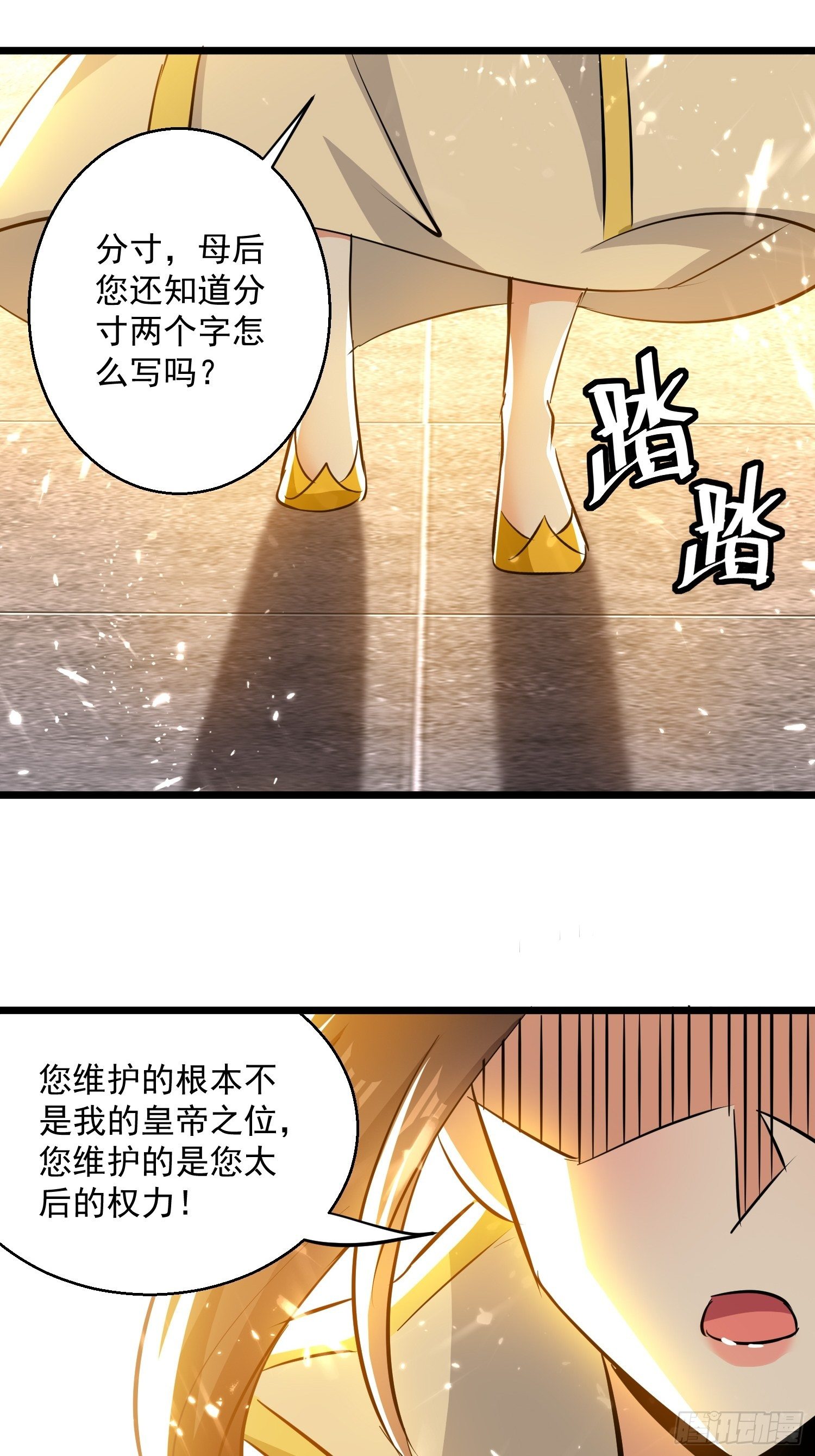 《异界超级赘婿》太后的心思 第15页