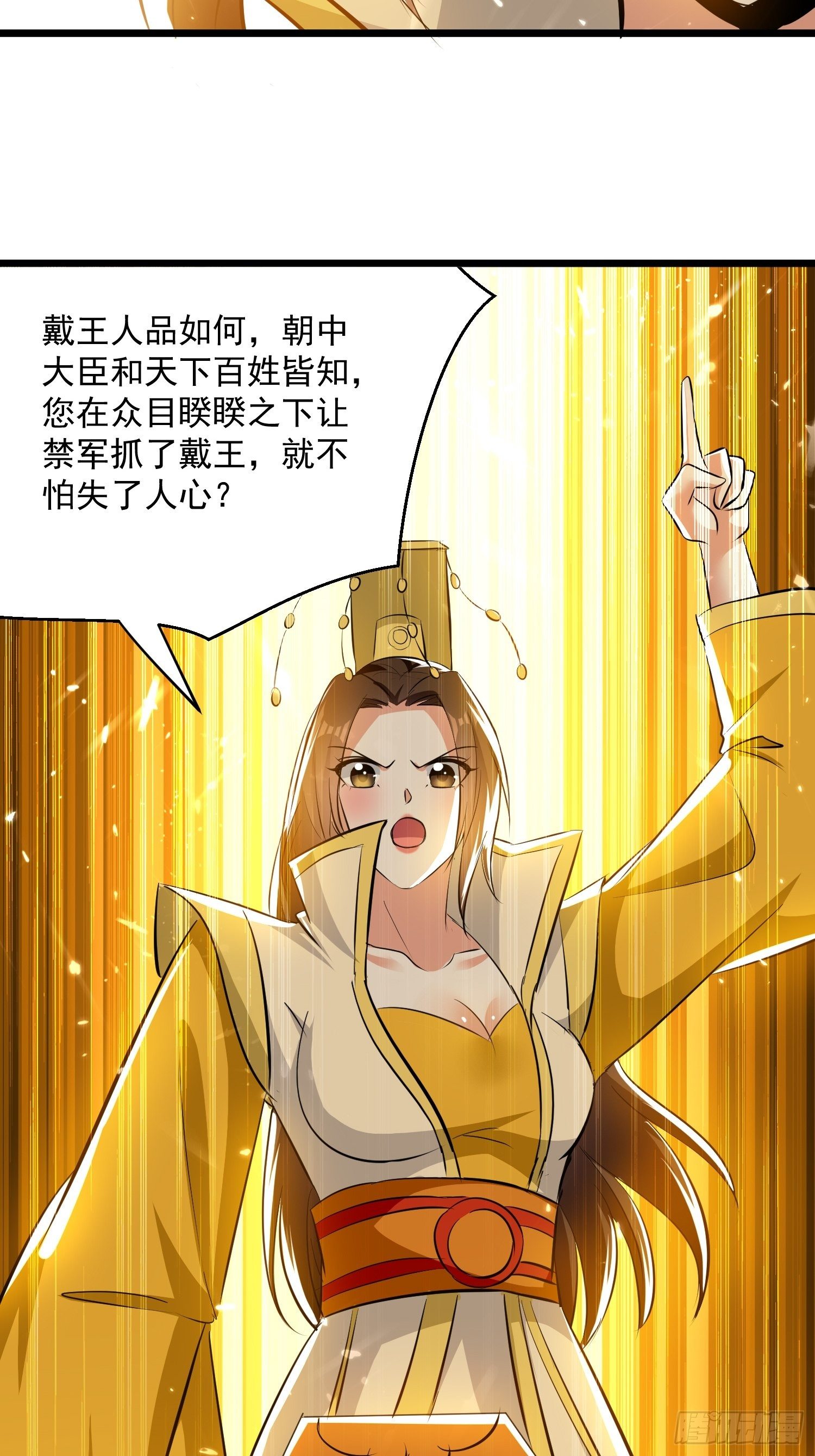 《异界超级赘婿》太后的心思 第16页
