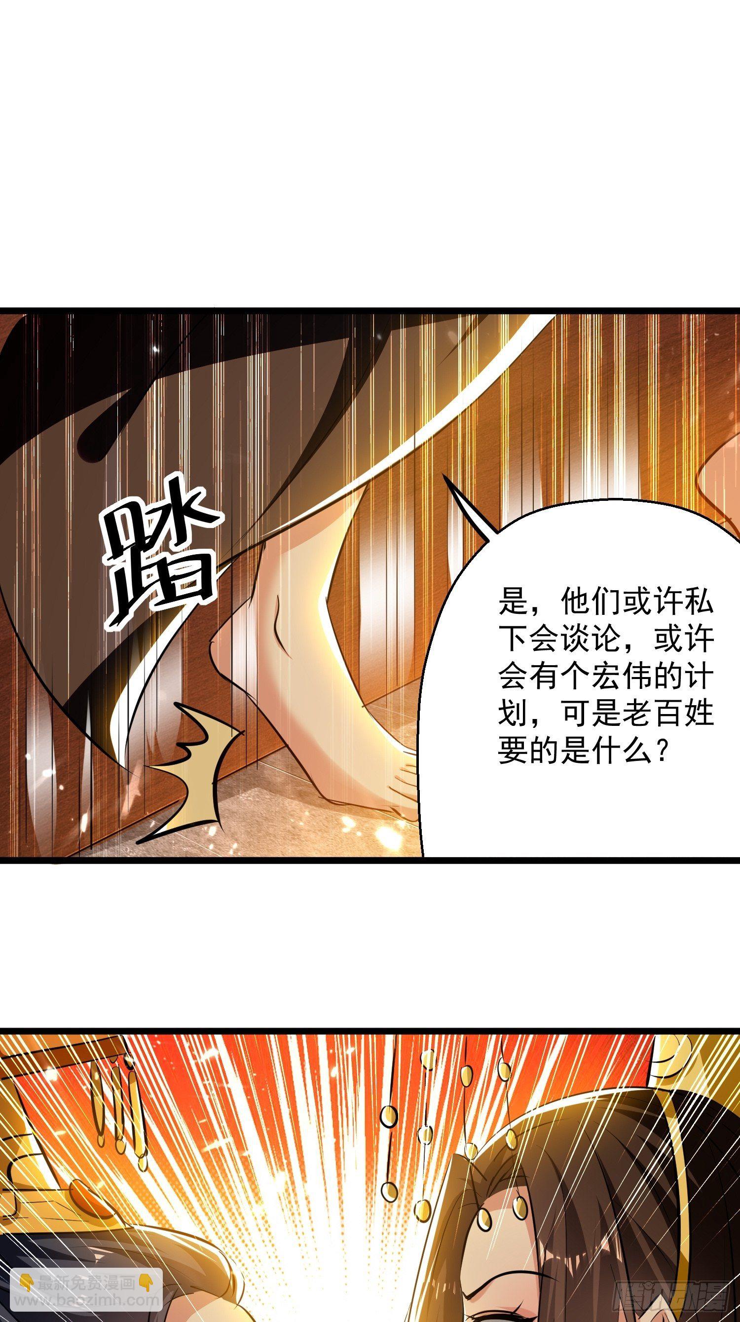 《异界超级赘婿》太后的心思 第19页