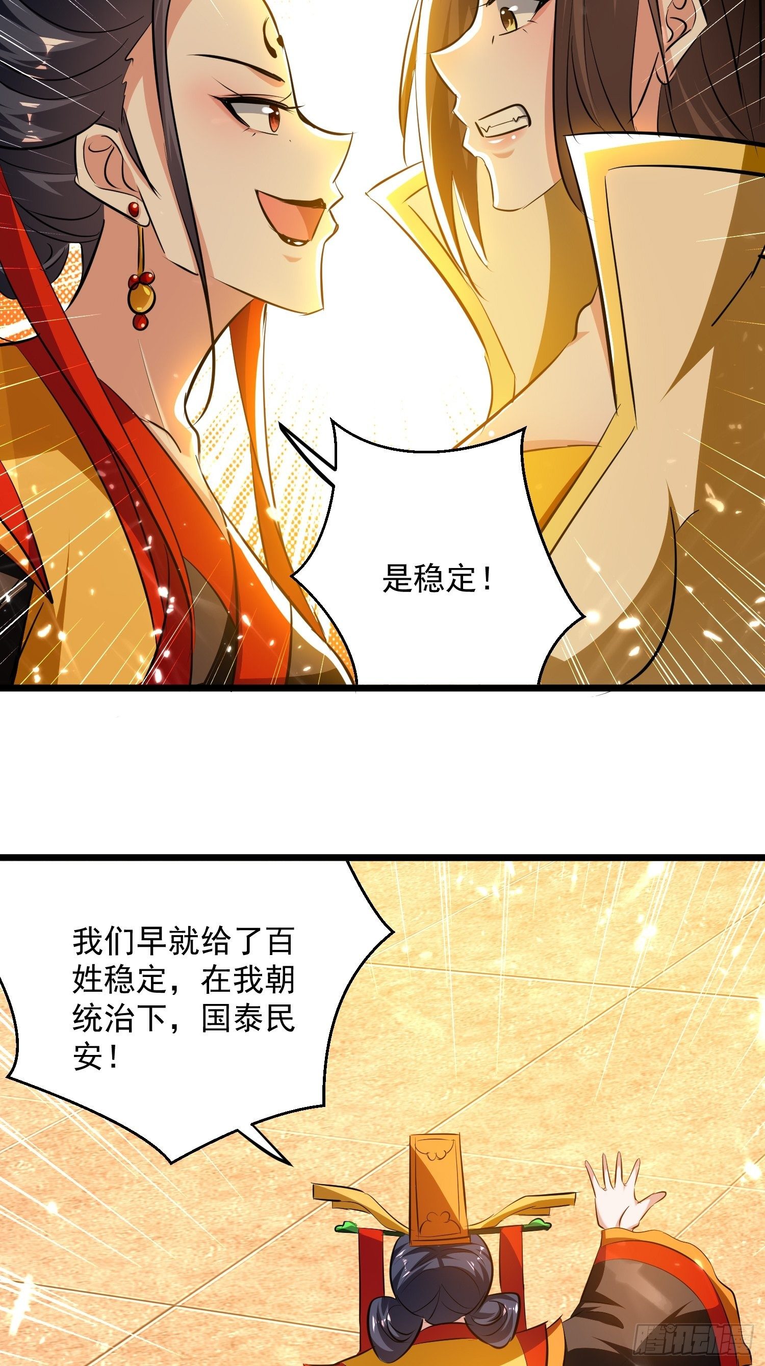 《异界超级赘婿》太后的心思 第20页