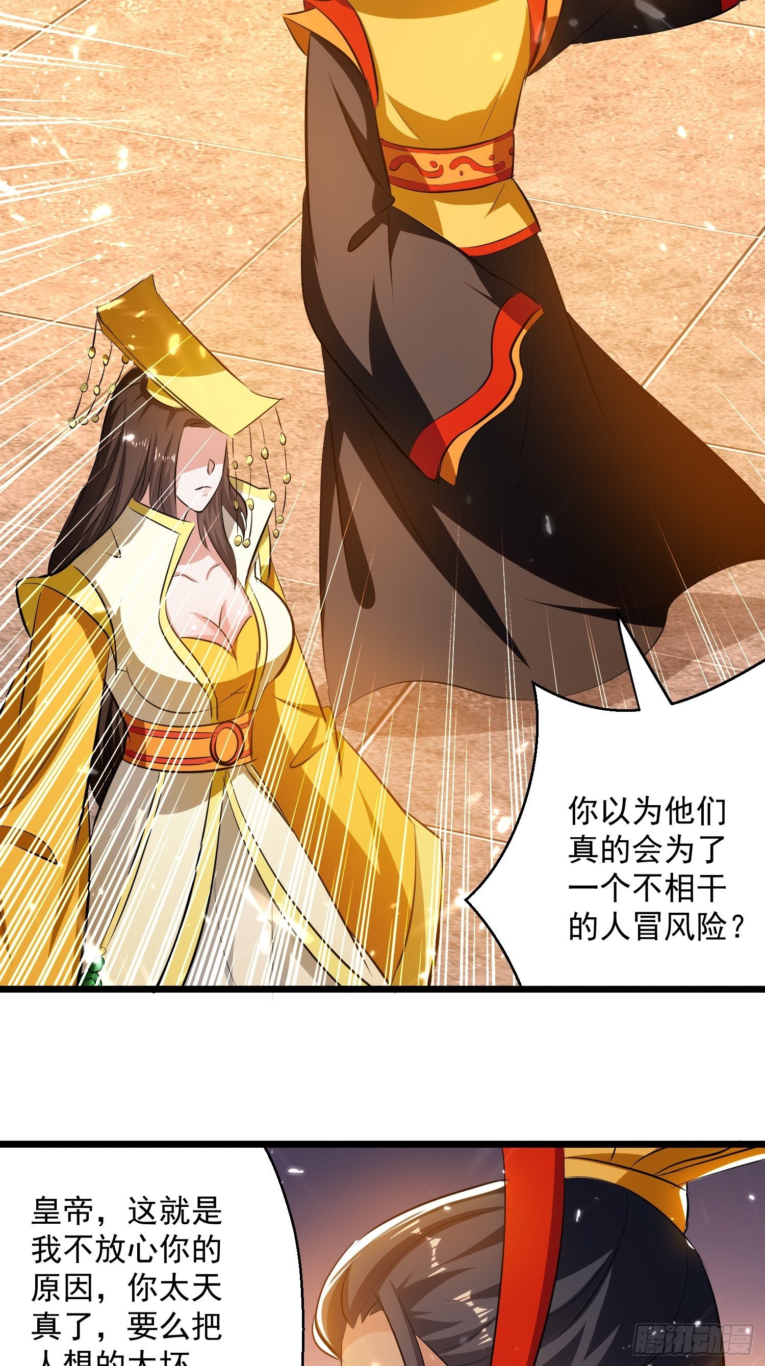 《异界超级赘婿》太后的心思 第21页