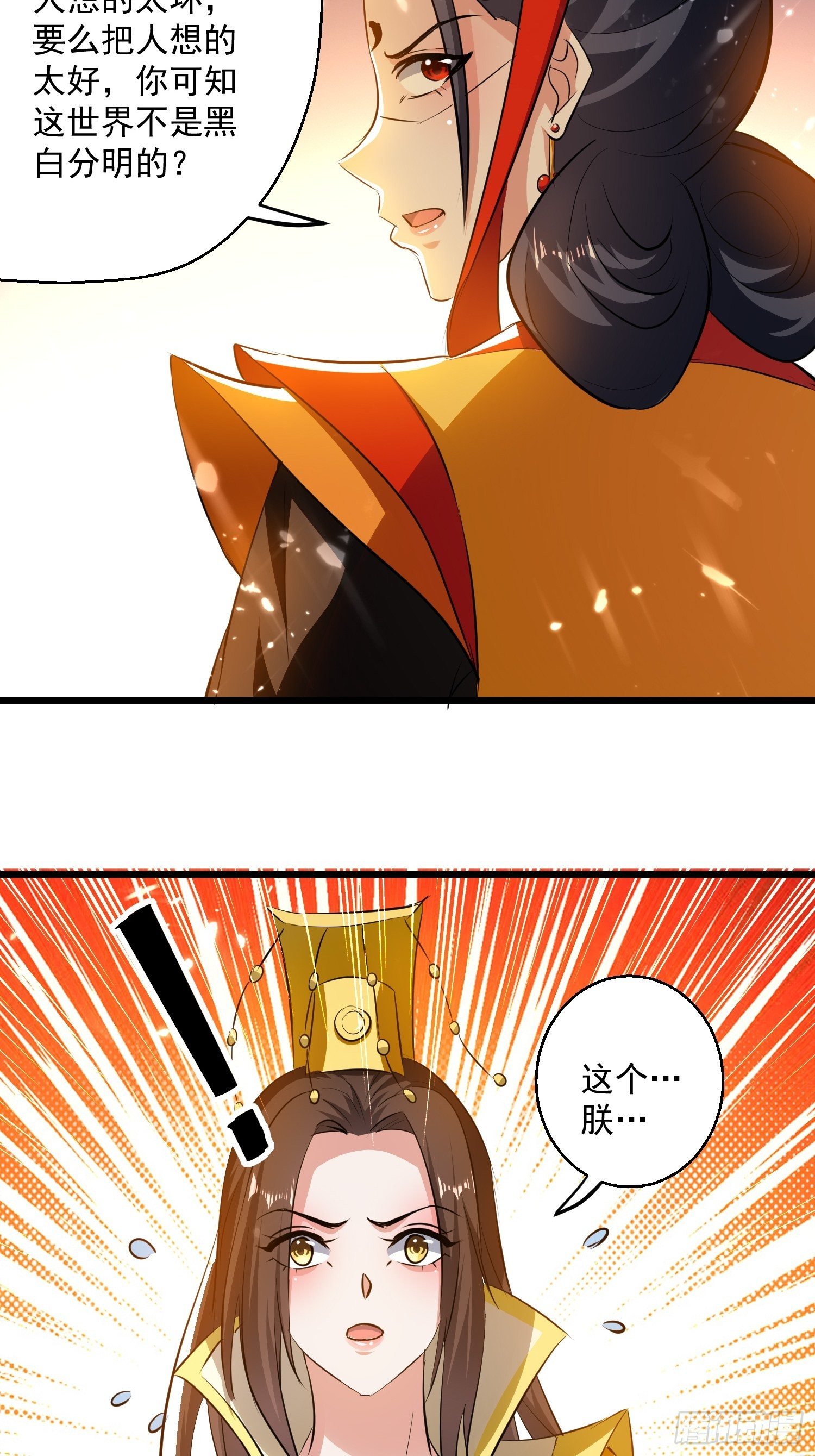 《异界超级赘婿》太后的心思 第22页