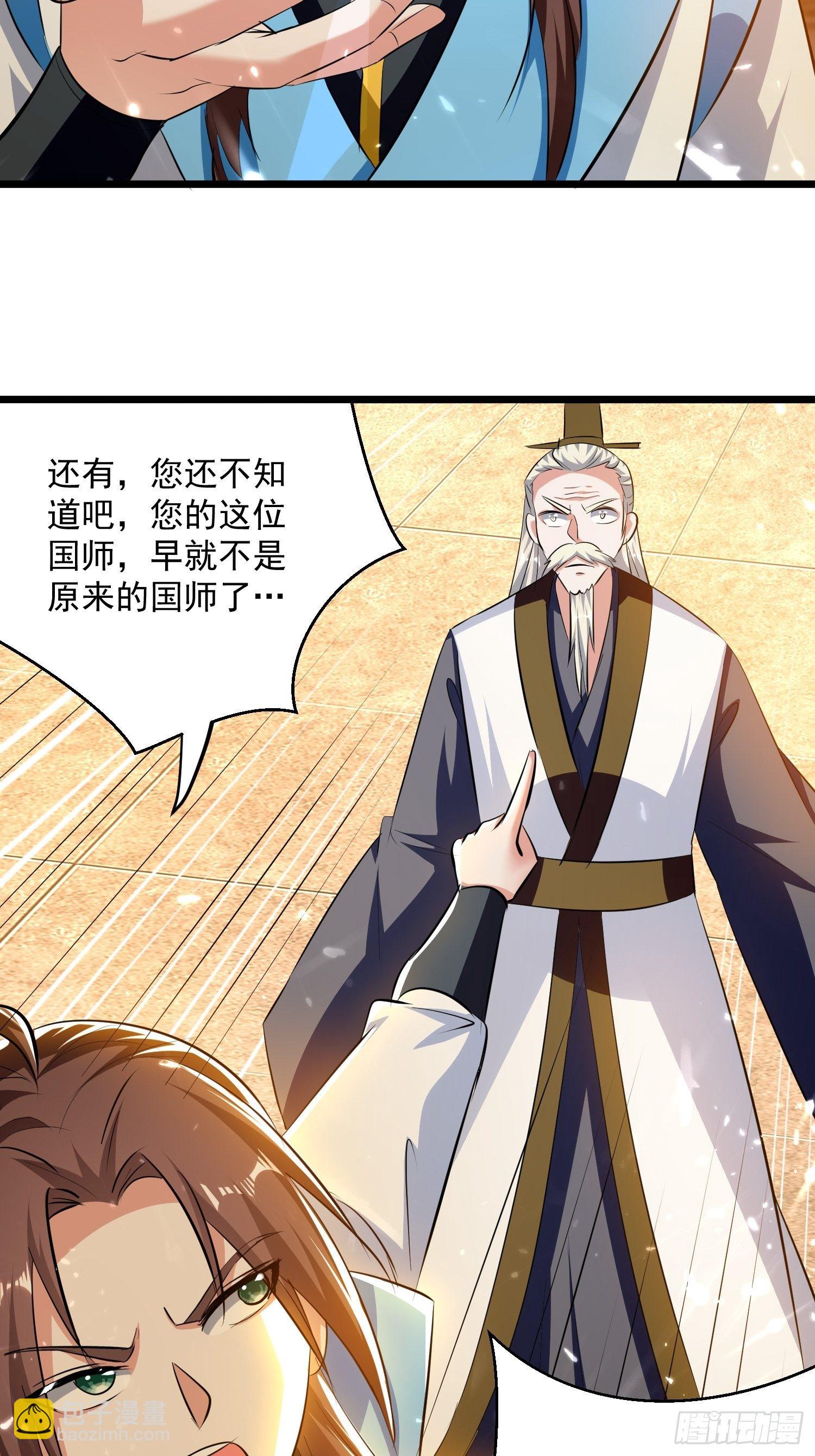 《异界超级赘婿》太后的心思 第25页