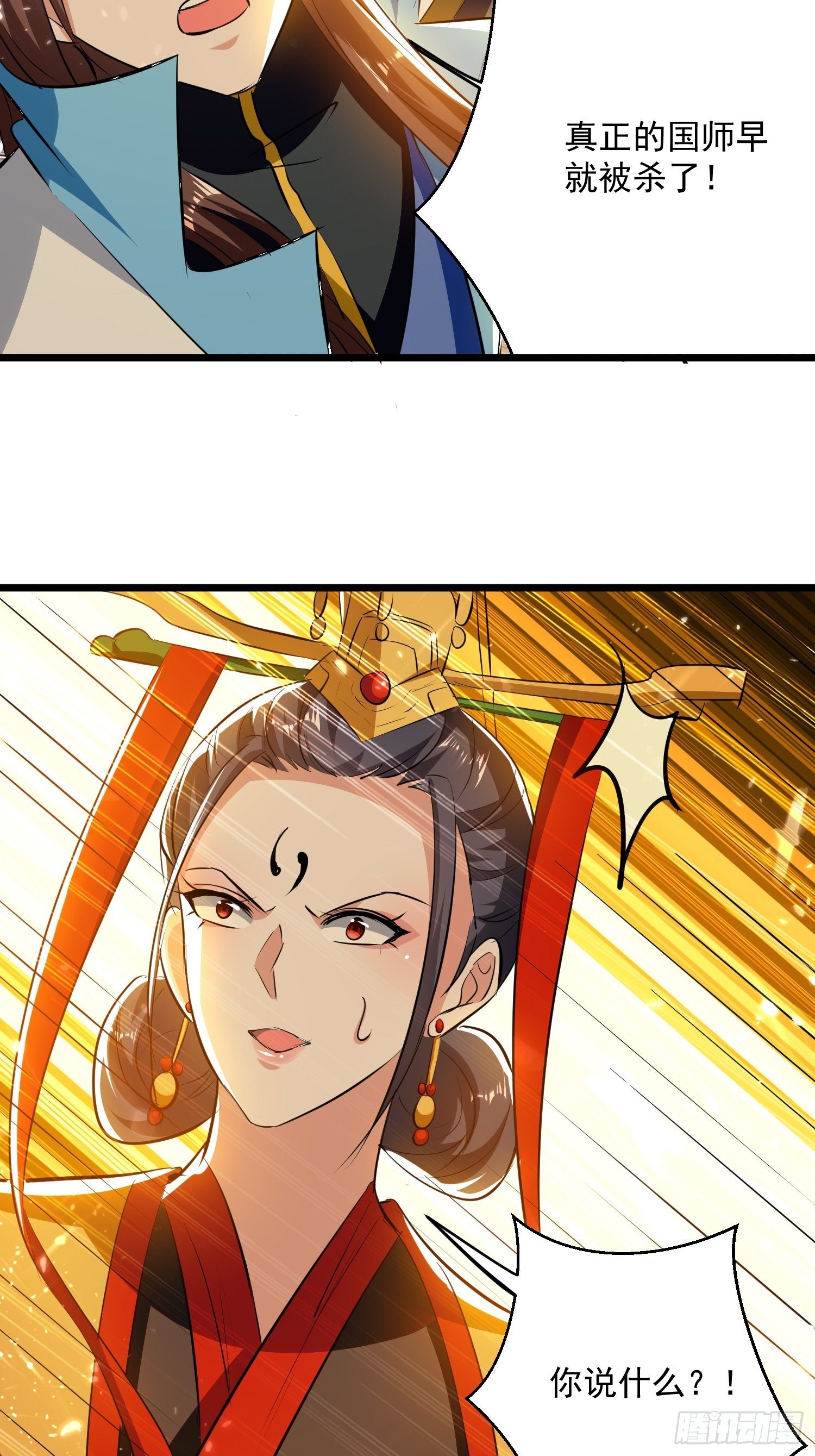 《异界超级赘婿》太后的心思 第26页