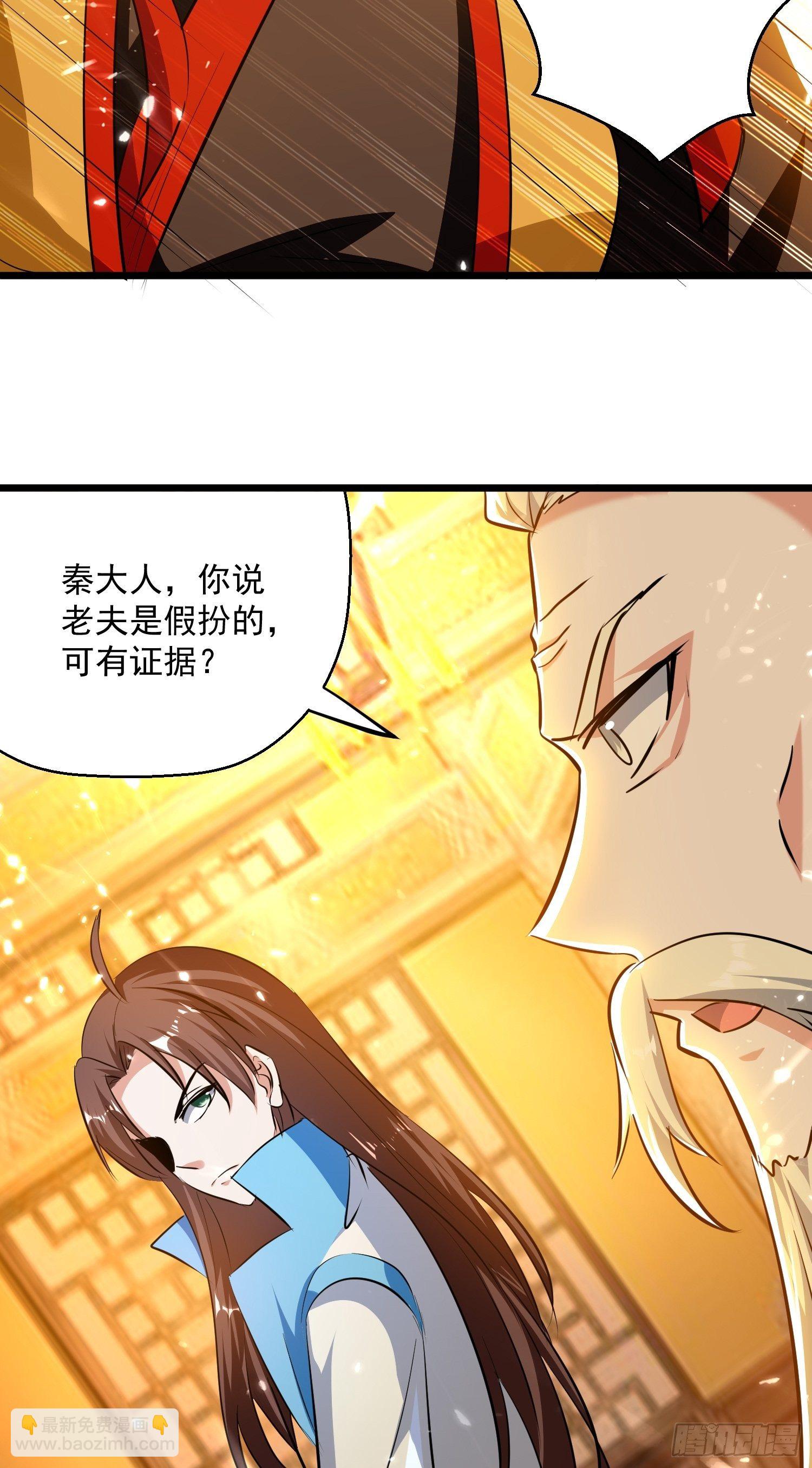 《异界超级赘婿》太后的心思 第27页