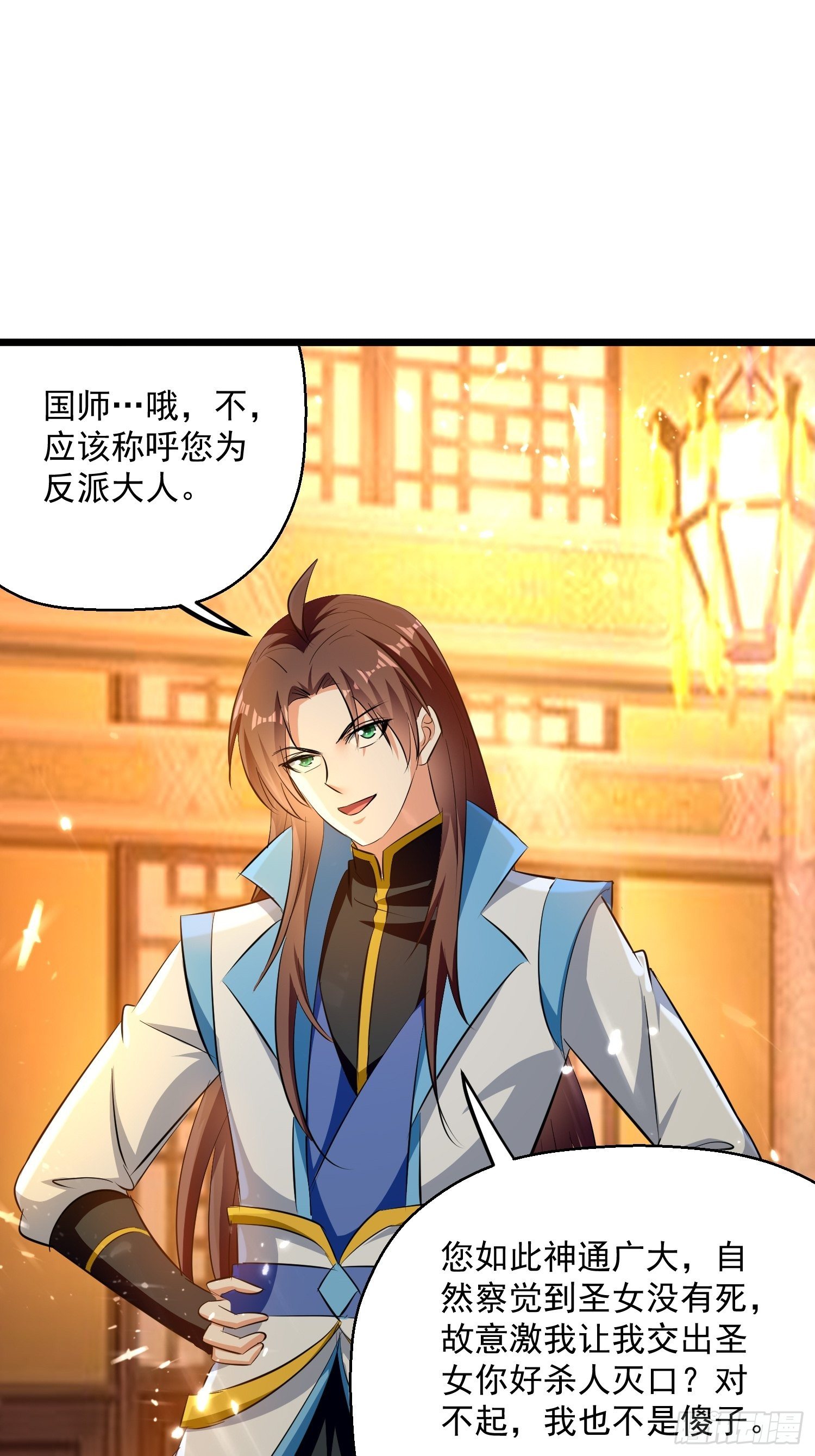 《异界超级赘婿》太后的心思 第28页