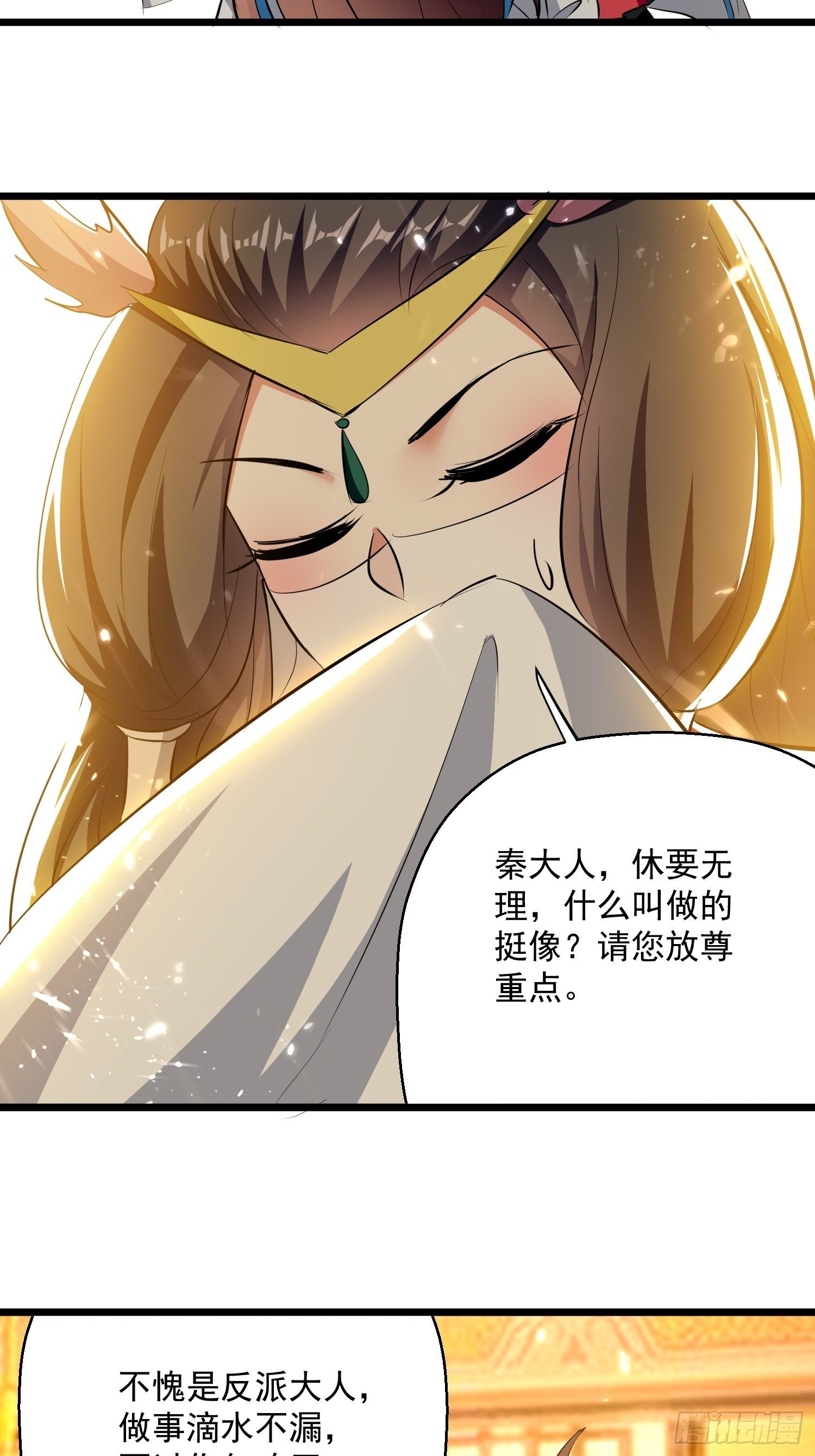 《异界超级赘婿》太后的心思 第32页