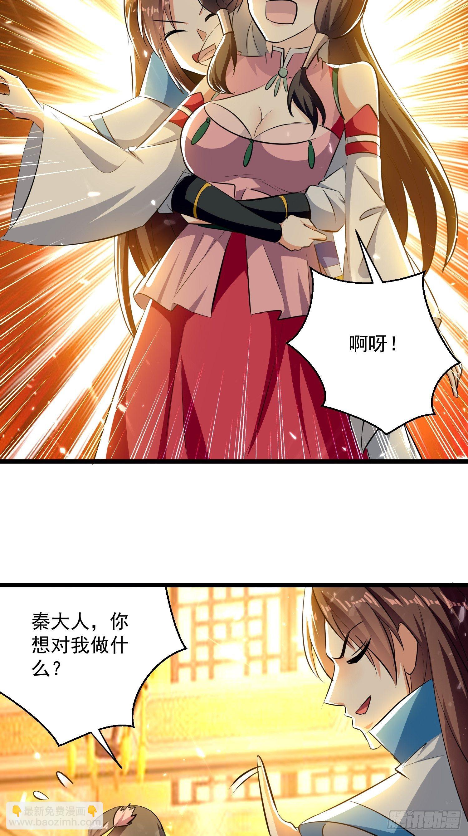 《异界超级赘婿》太后的心思 第34页