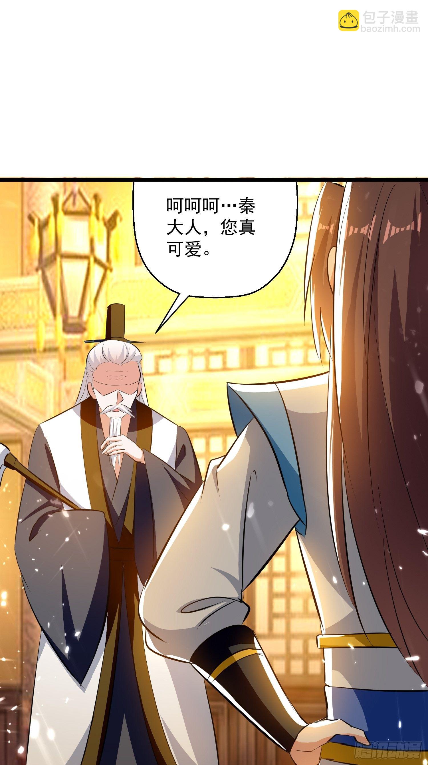 《异界超级赘婿》太后的心思 第37页