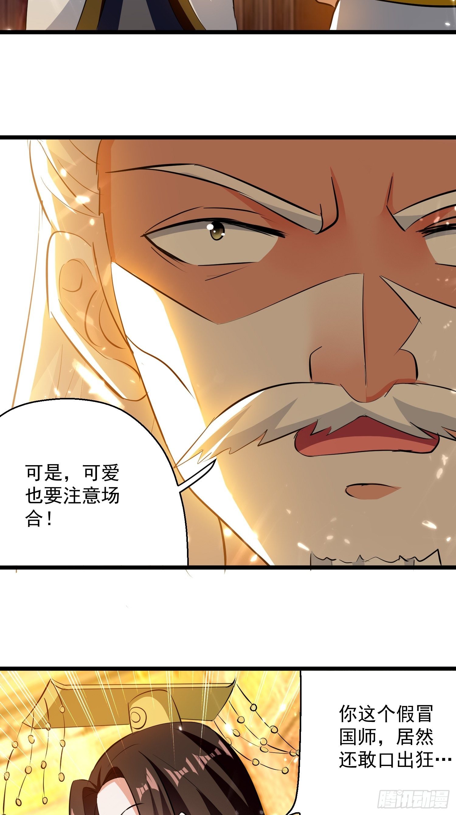 《异界超级赘婿》太后的心思 第38页