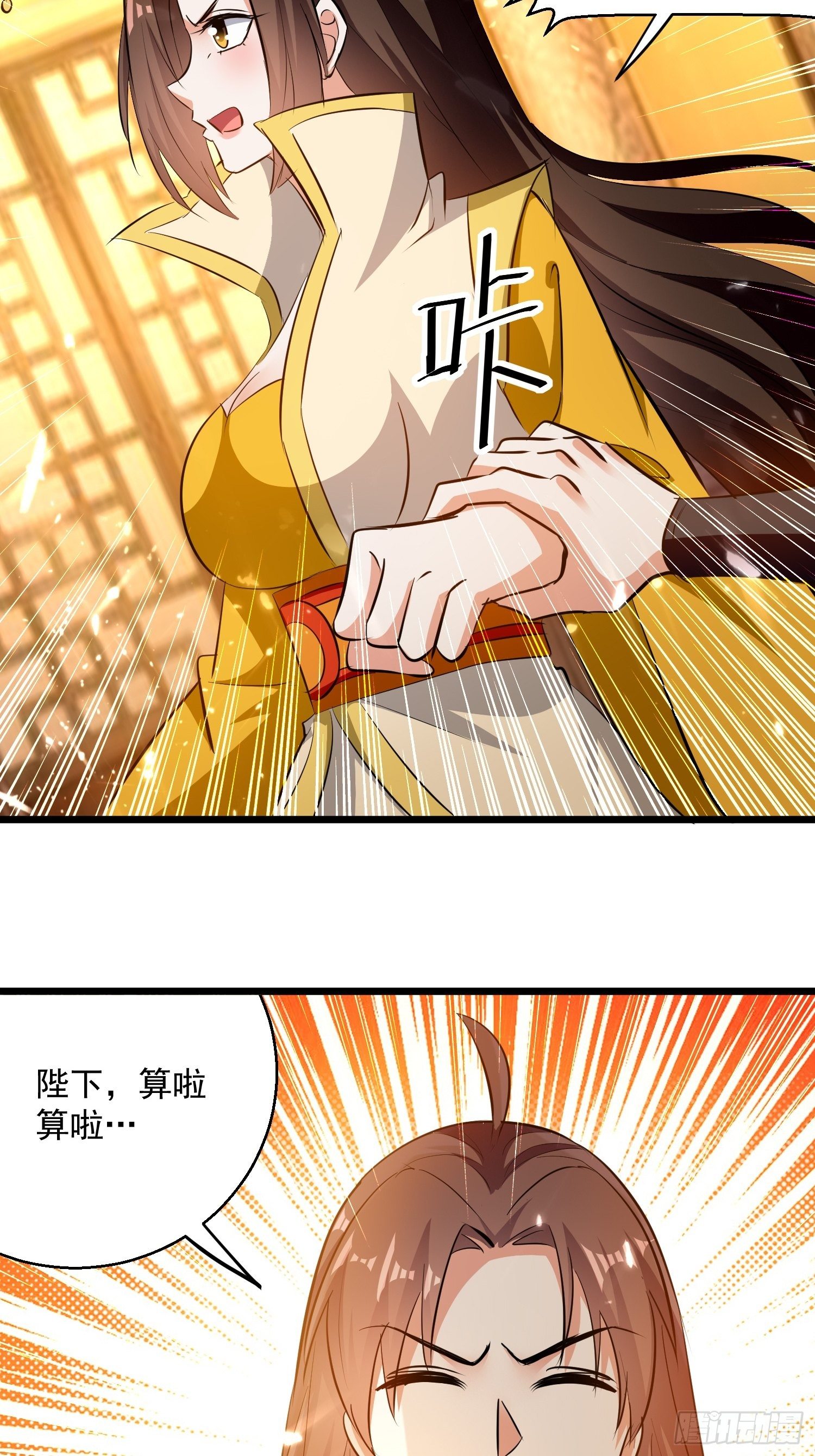《异界超级赘婿》太后的心思 第39页
