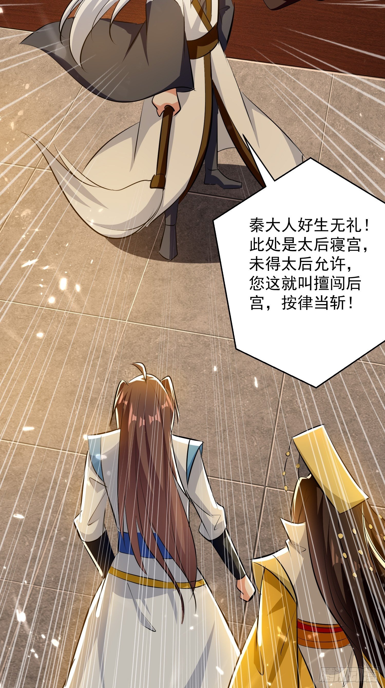 《异界超级赘婿》太后的心思 第3页