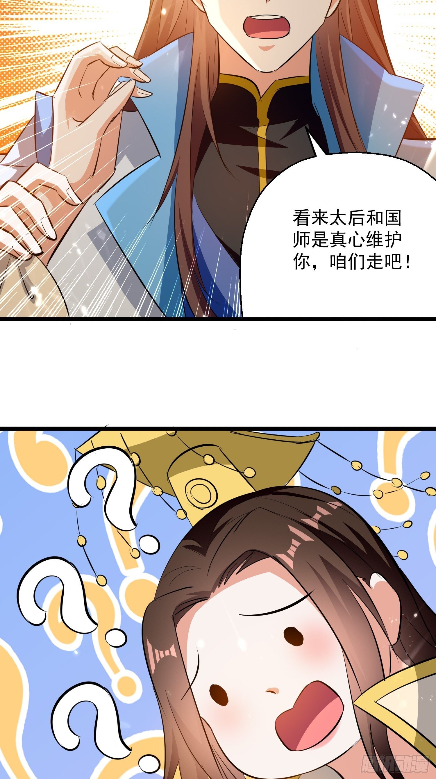 《异界超级赘婿》太后的心思 第40页