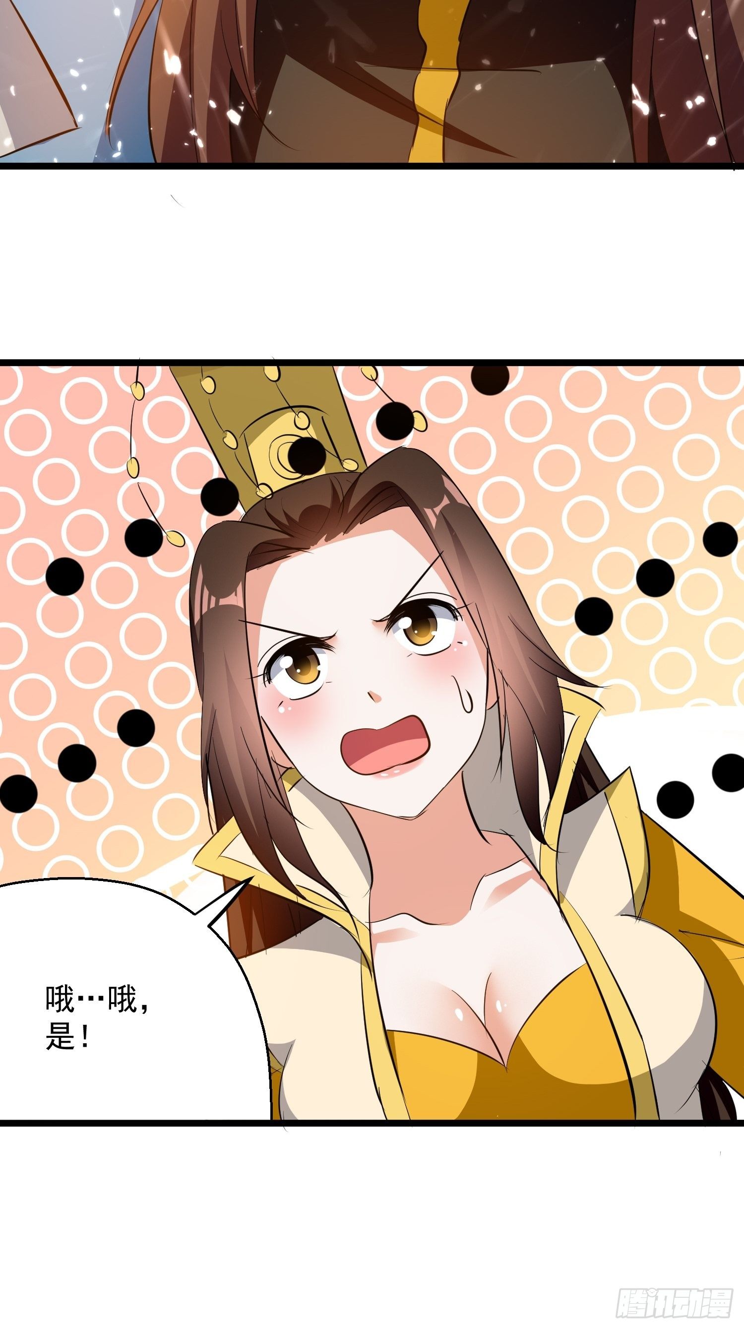 《异界超级赘婿》太后的心思 第42页