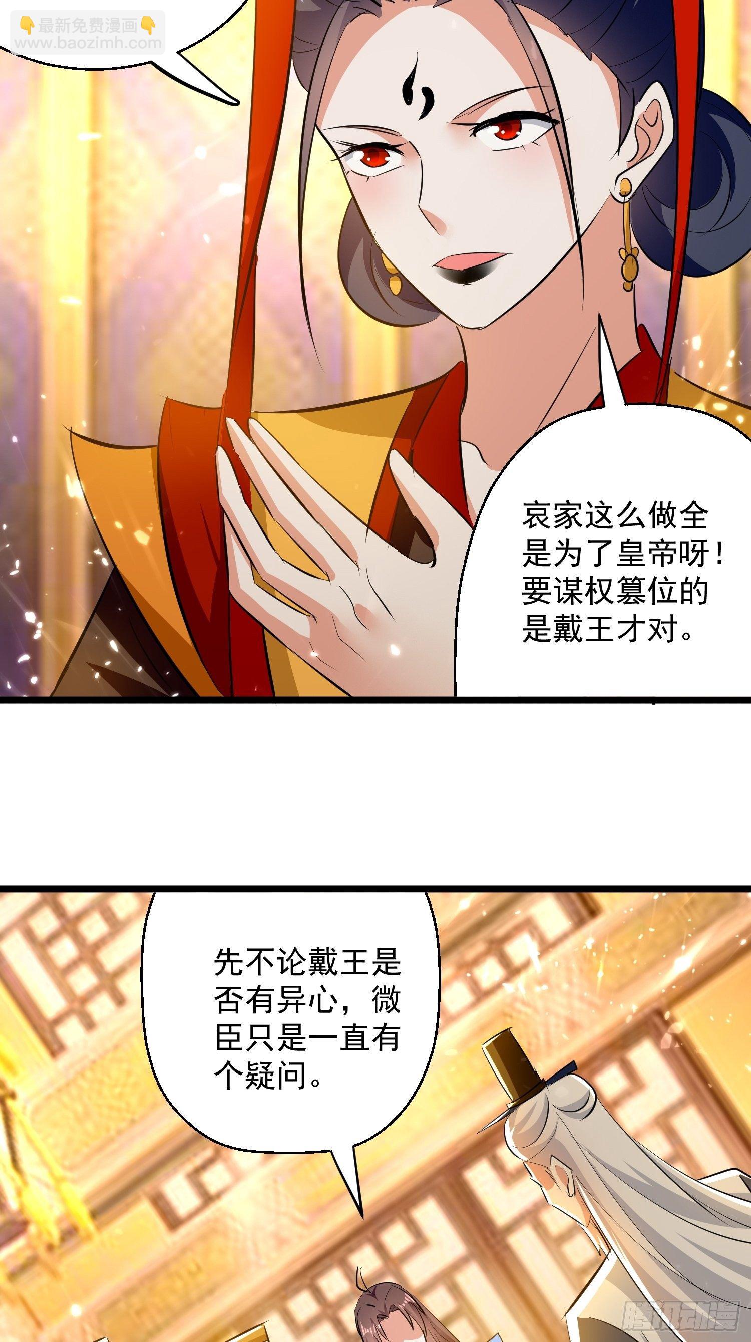 《异界超级赘婿》太后的心思 第5页