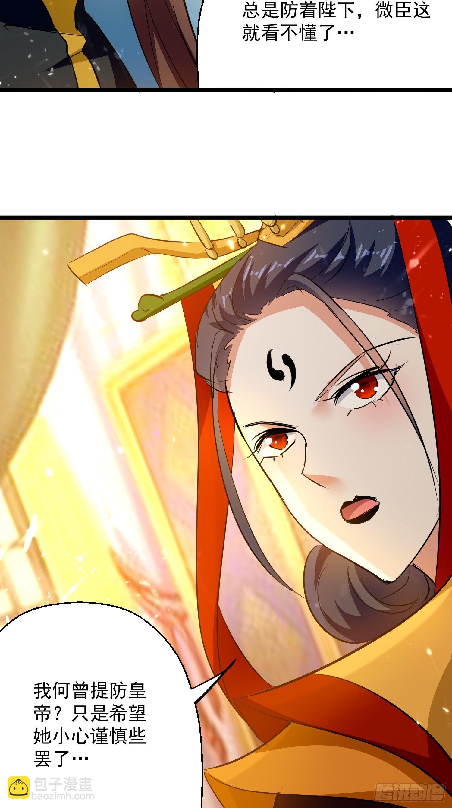 《异界超级赘婿》太后的心思 第8页