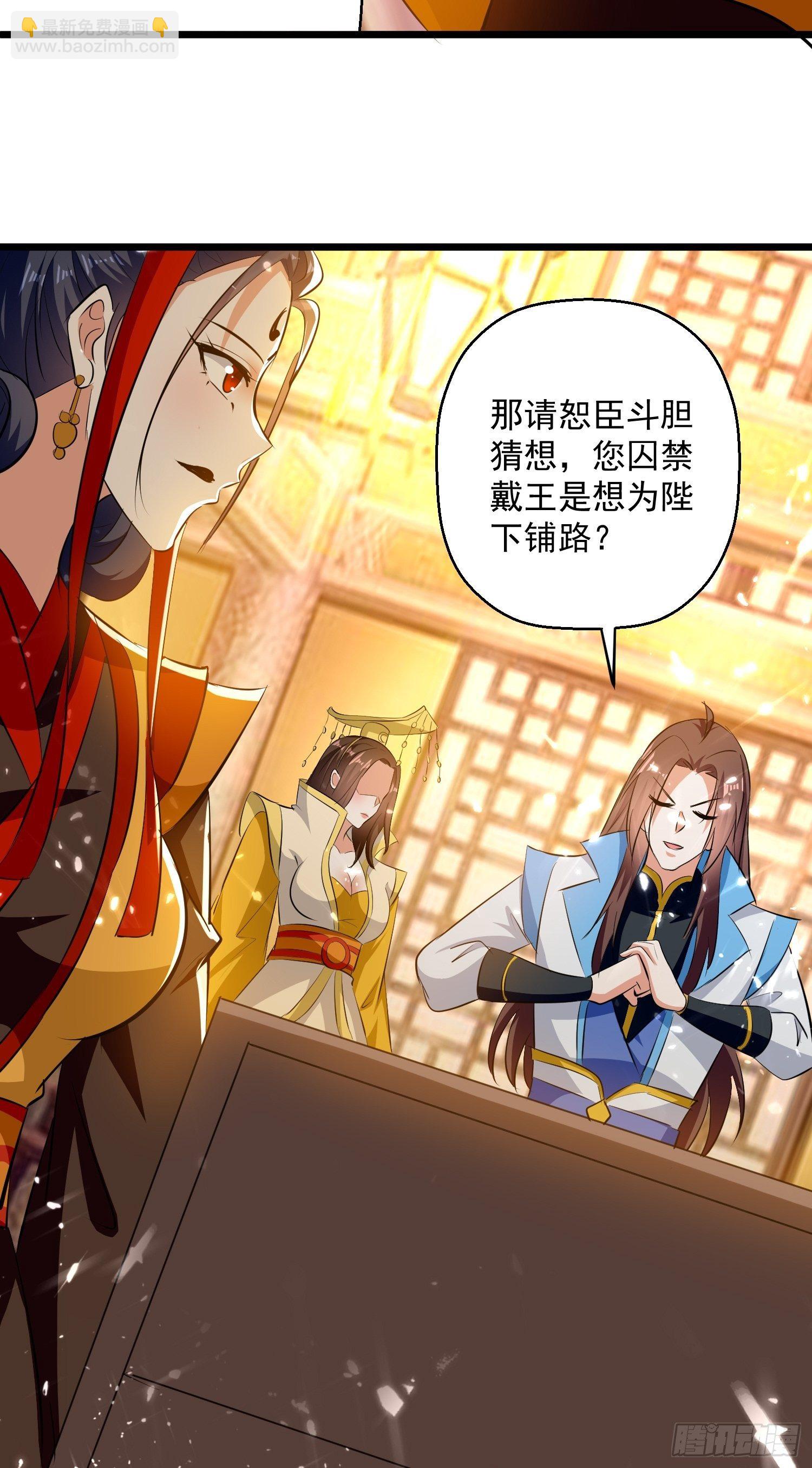 《异界超级赘婿》太后的心思 第9页