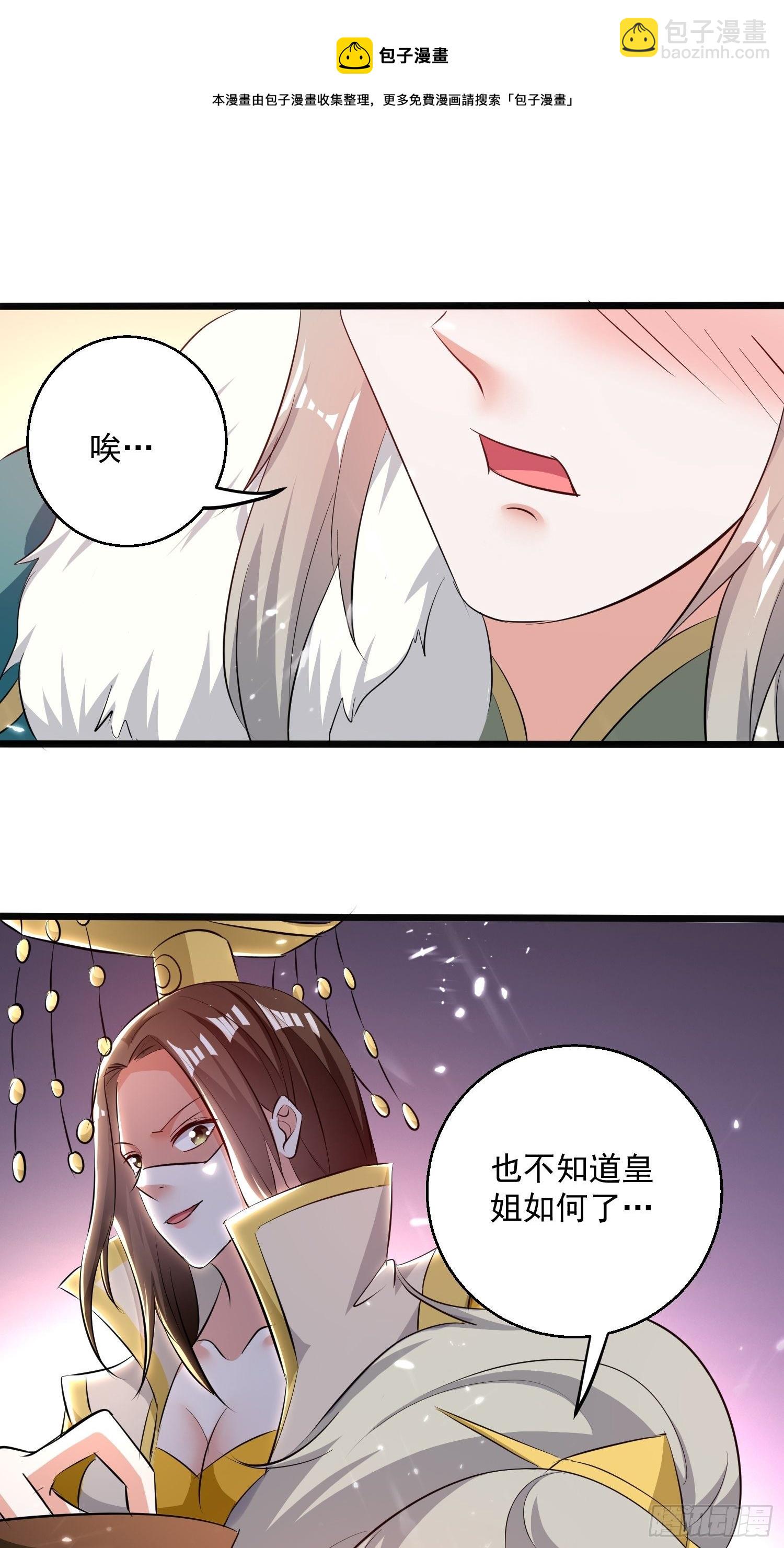 《异界超级赘婿》宣战 第11页