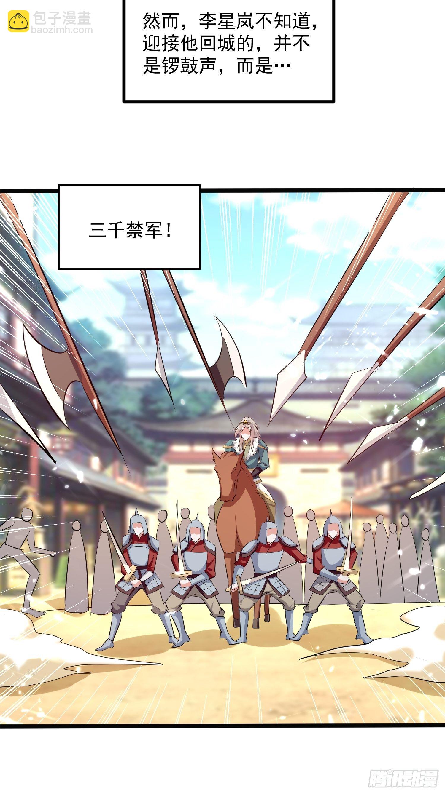 《异界超级赘婿》宣战 第13页